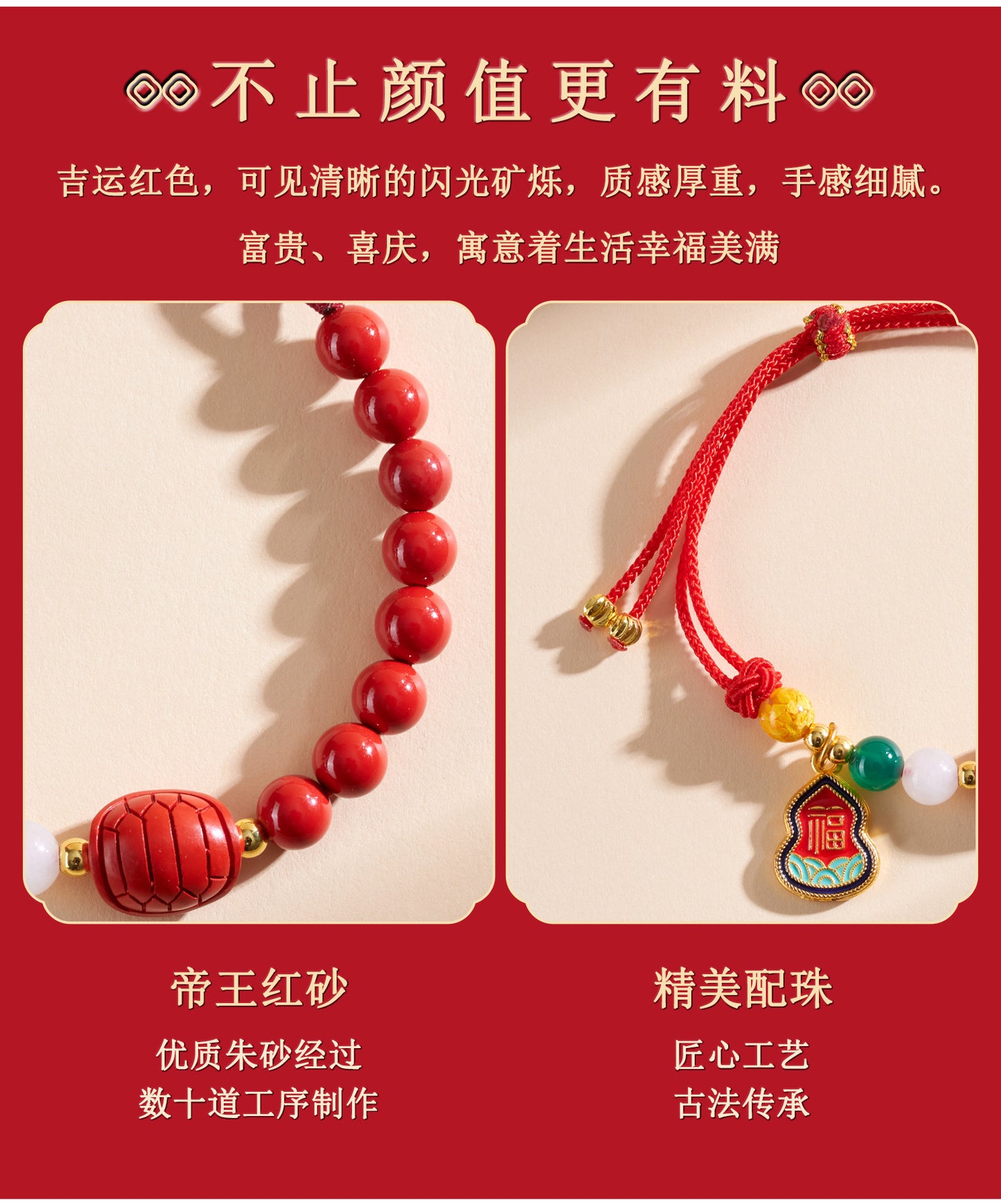 Natural Imperial Red Cinnabar Gourd Bracelet for Wealth and Prosperity