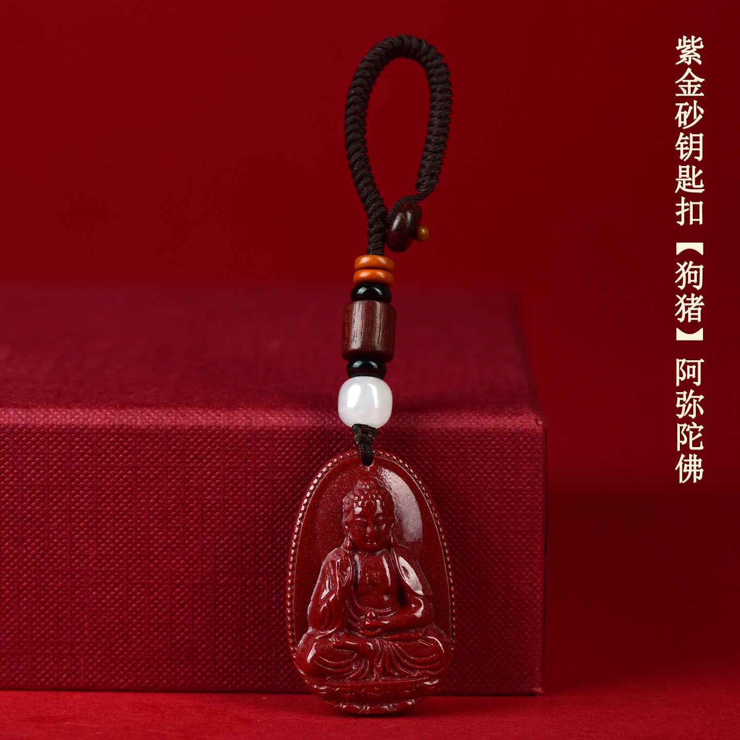 Natural Purple Gold Cinnabar Zodiac Deities Keychain - Spiritual Guardian & Fortune Talisman