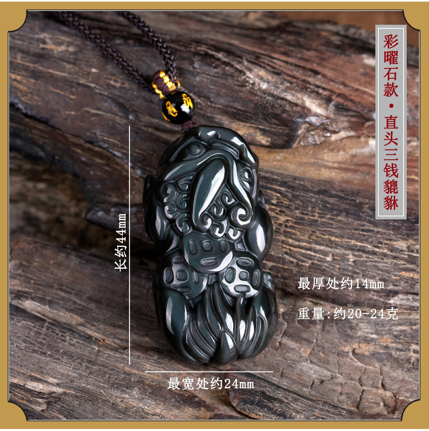 Natural Obsidian Pixiu Pendant Necklace | Chinese Style Unisex Wealth Talisman