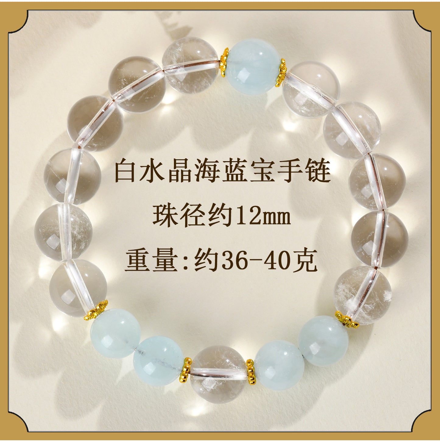 Natural Crystal Energy Bracelet with White Crystal, Obsidian, Strawberry Quartz, and Aquamarine | Spiritual Harmony & Protection