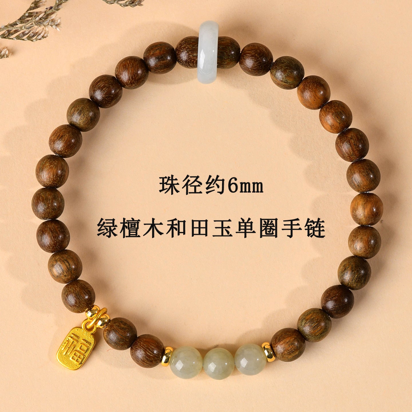 Green Sandalwood & Amethyst Multi-Loop Bracelet