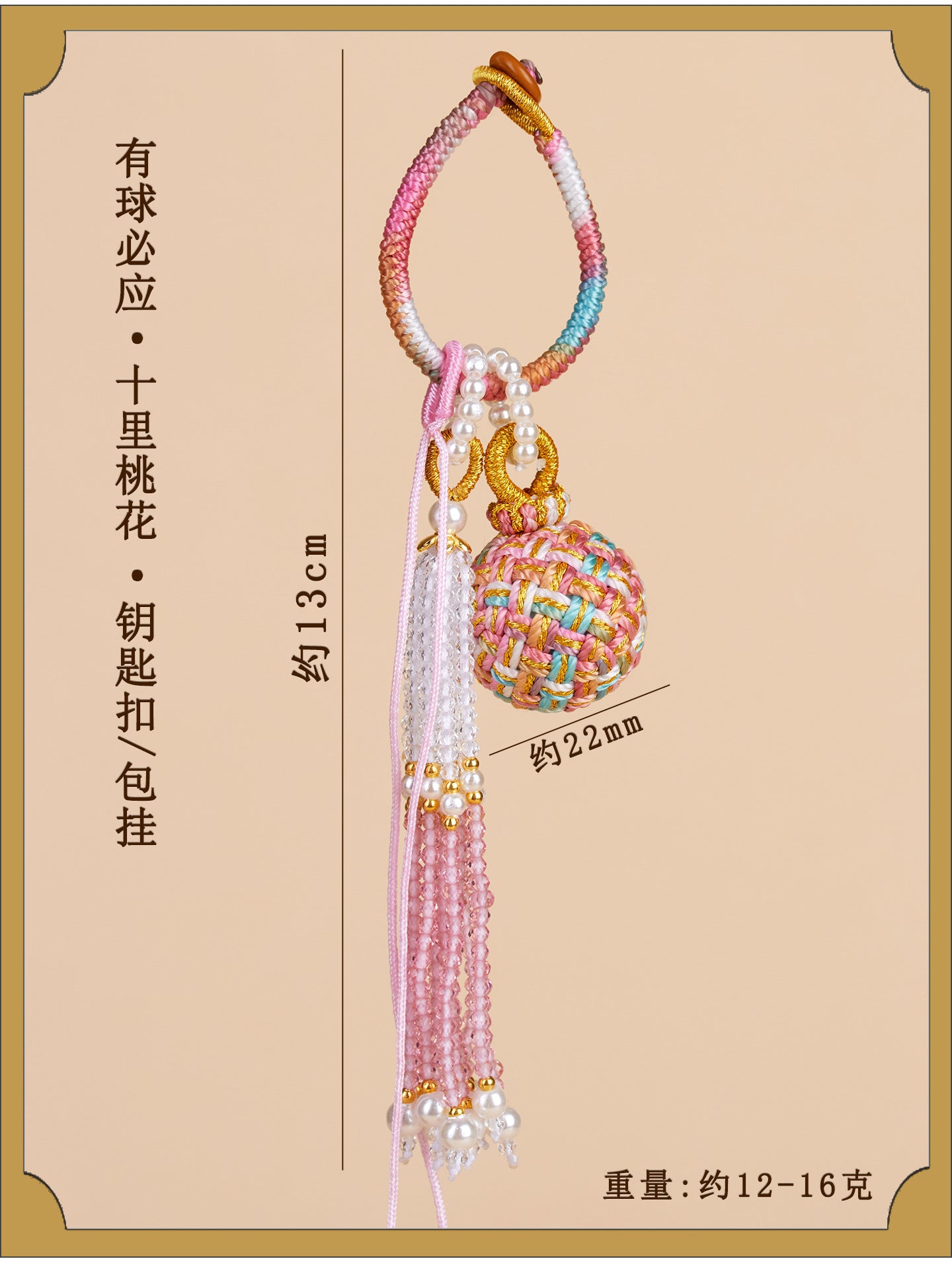 Handwoven Crystal Ball Keychain | Lucky Charm Bag Hanger with Beaded Tassel