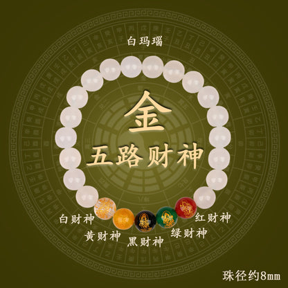 Natural Agate Five Elements Wealth God Bracelet - Five Blessings Harmony for Prosperity