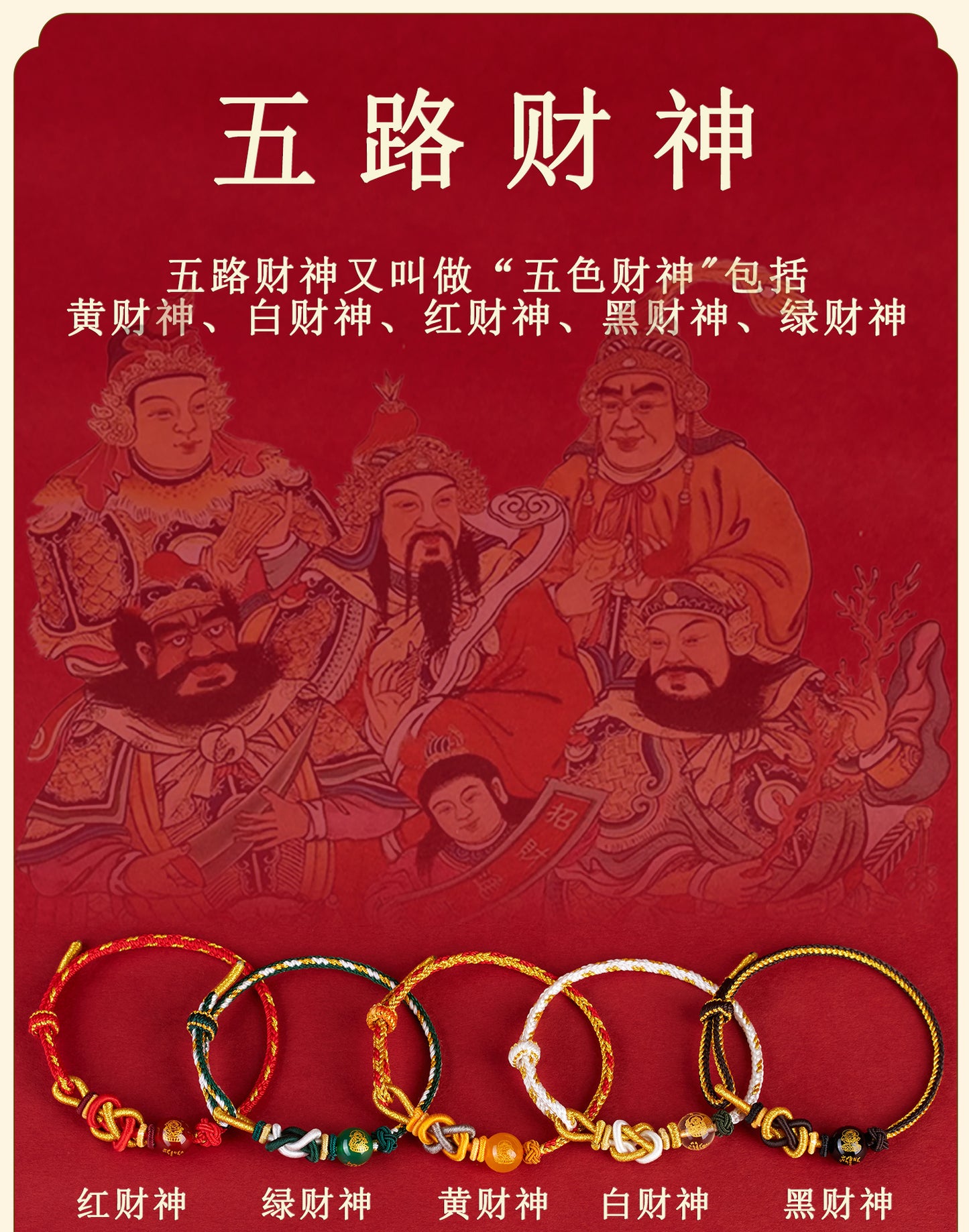 Five-Way God of Wealth Agate Bracelet - Handwoven Red Rope with Zodiac Charms