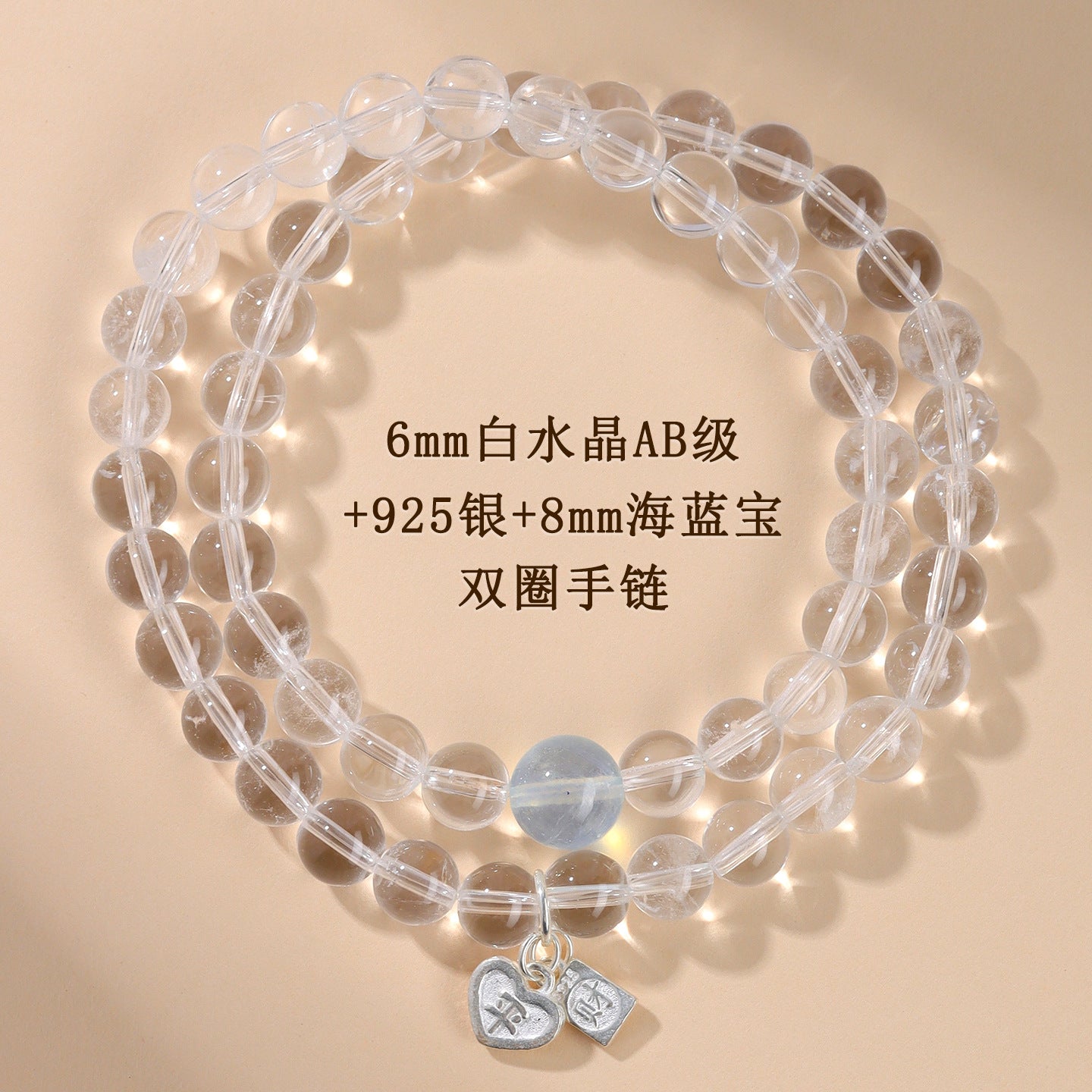 White Crystal Aquamarine Double Circle Bracelet - S925 Silver Chinese Style Elegance