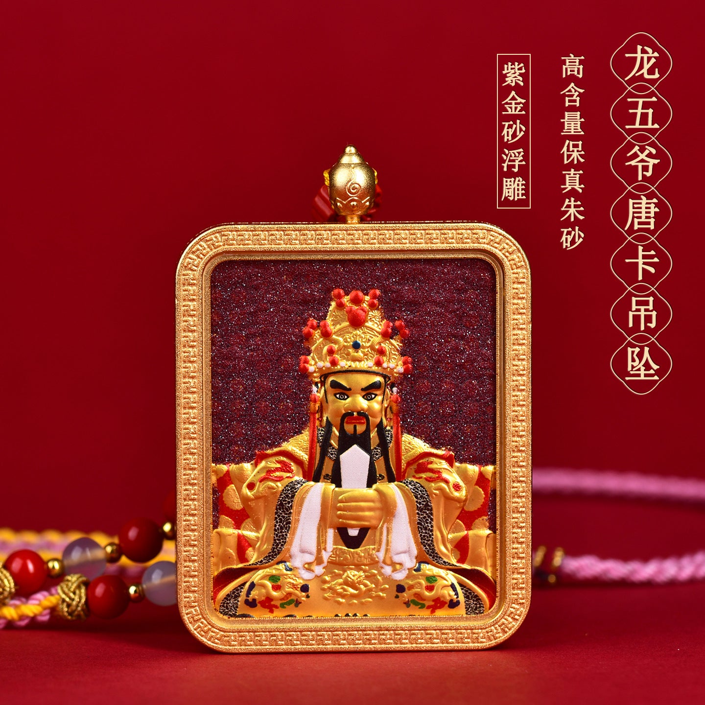 Purple Gold Sand Cinnabar Dragon Thangka Pendant - Tibetan Spiritual Necklace for Protection