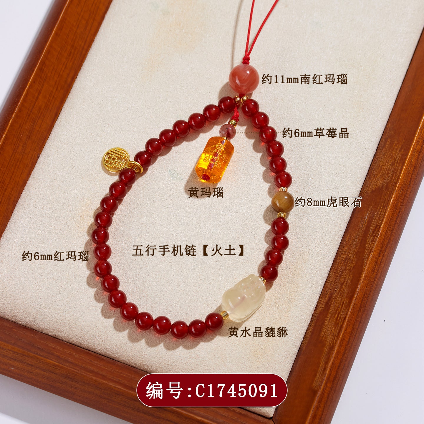 Five Elements Natural Crystal Agate Phone Chain Pendant - Balance Energy & Attract Fortune