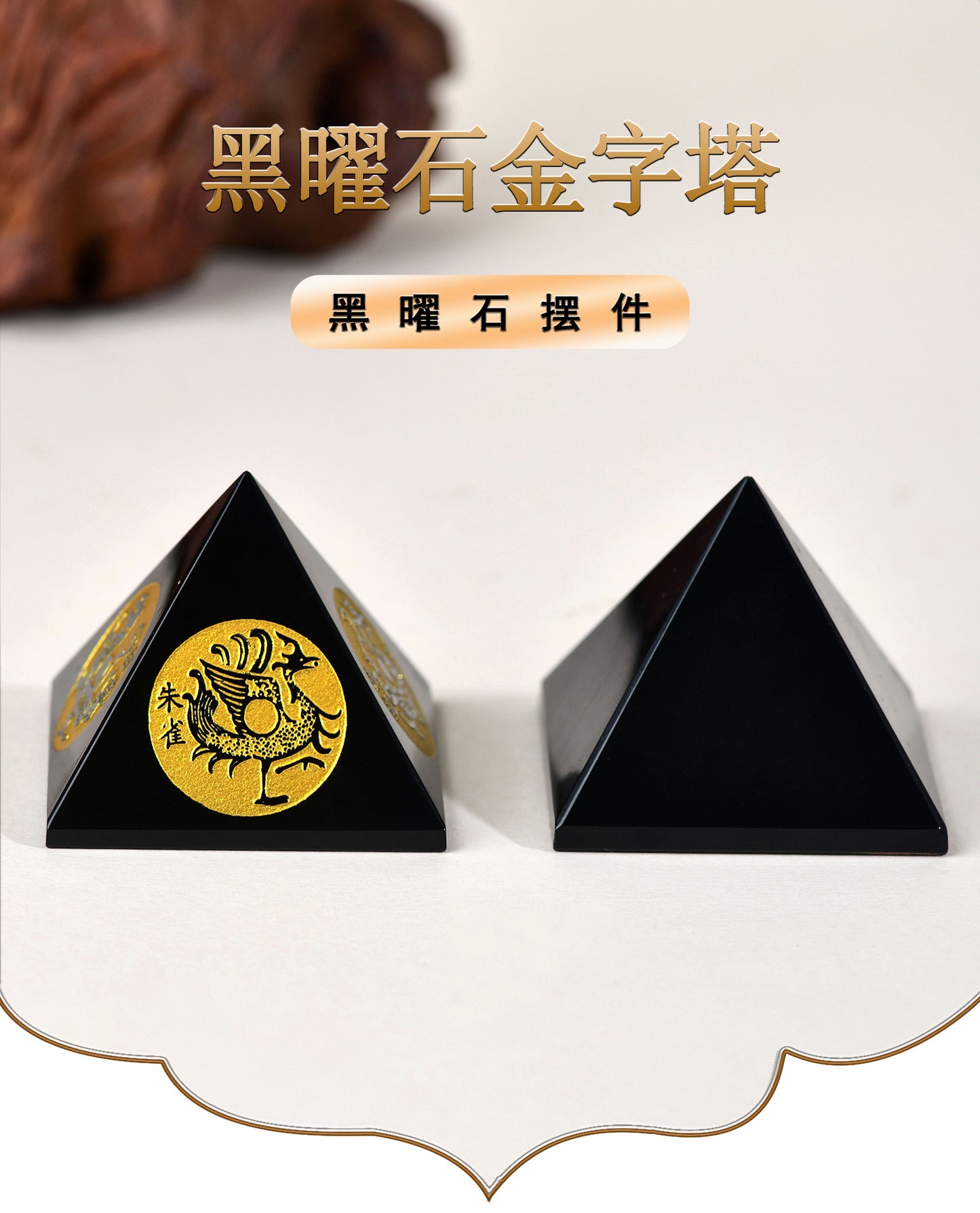 Natural Obsidian Pyramid with Four Divine Beasts - Feng Shui Home Ornament for Protection and Harmony