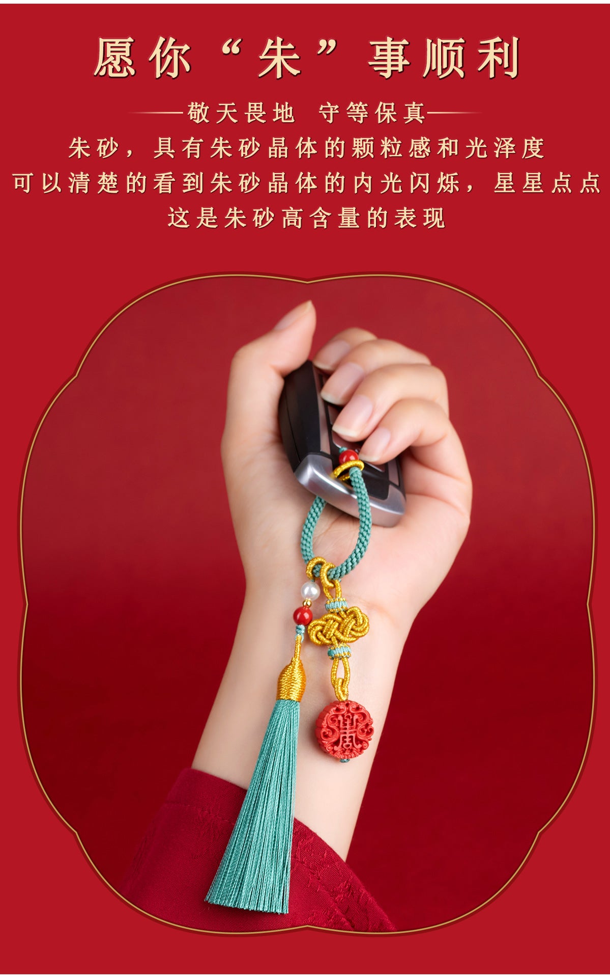 Natural Imperial Red Cinnabar Keychain Pendant - Feng Shui Protection and Wealth Charm