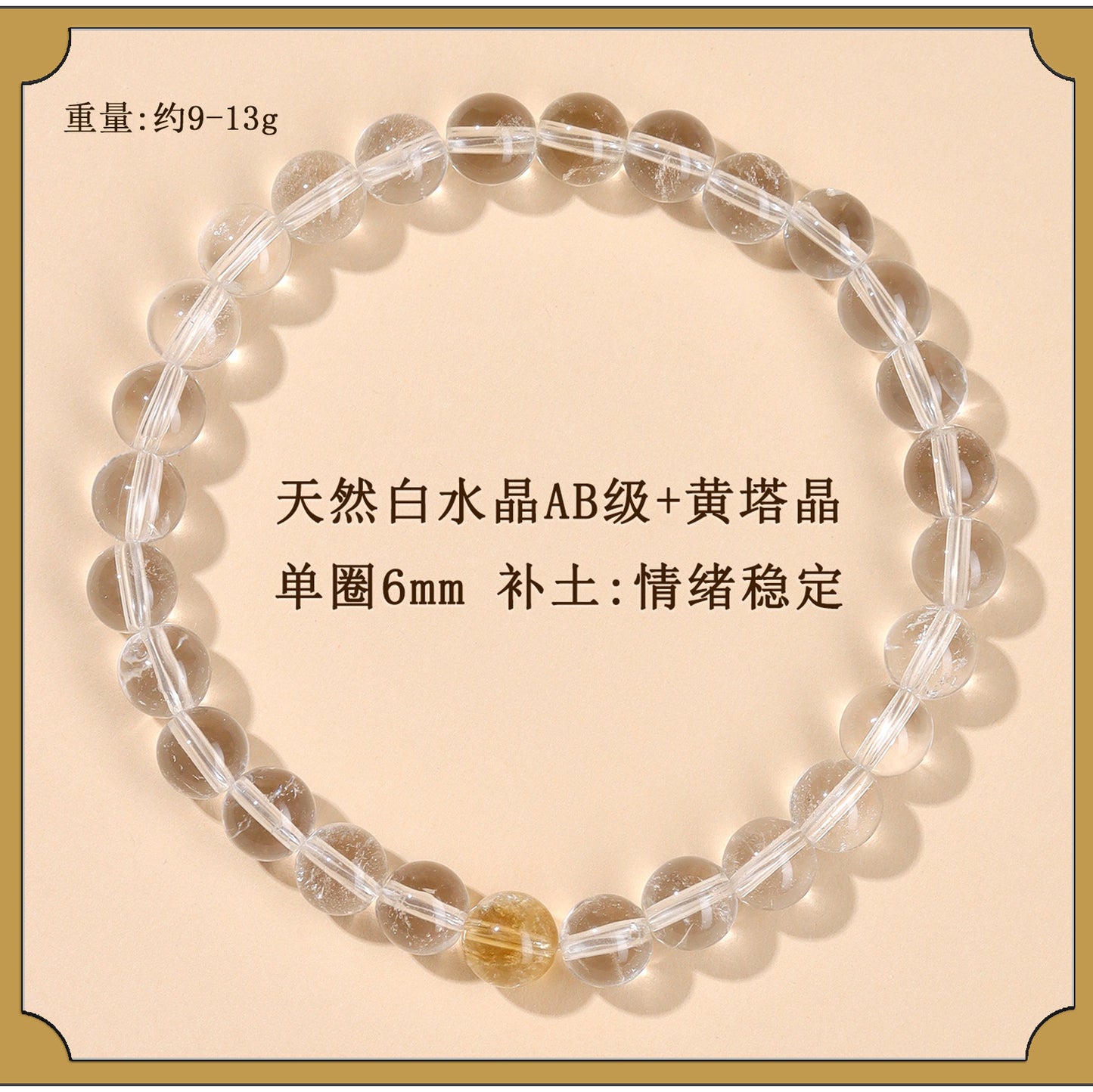 Natural White Crystal Five Elements Balance Bracelet | Harmony for Couples