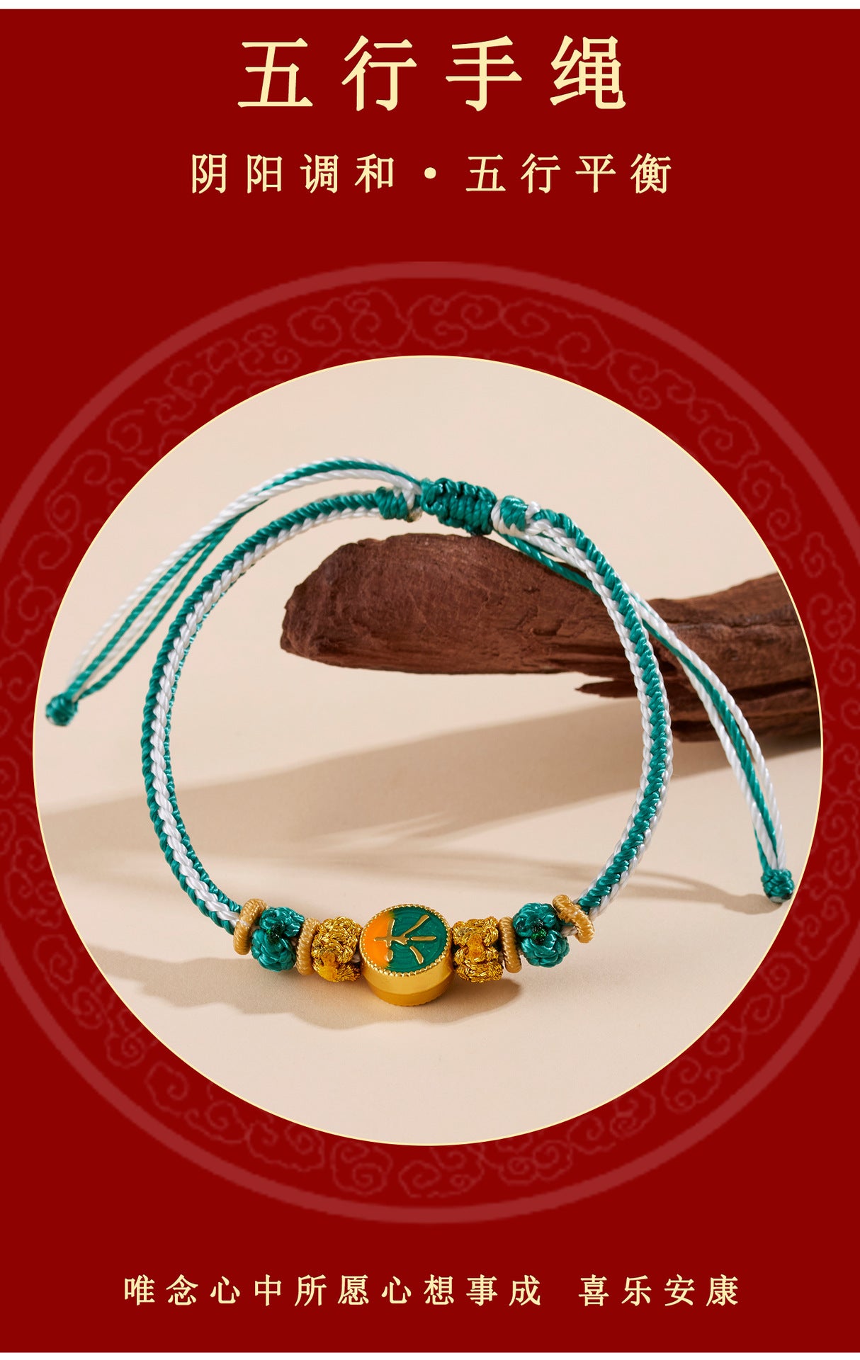 Five Elements Harmony Woven Bracelet | Balance Energy for Couples & Good Fortune