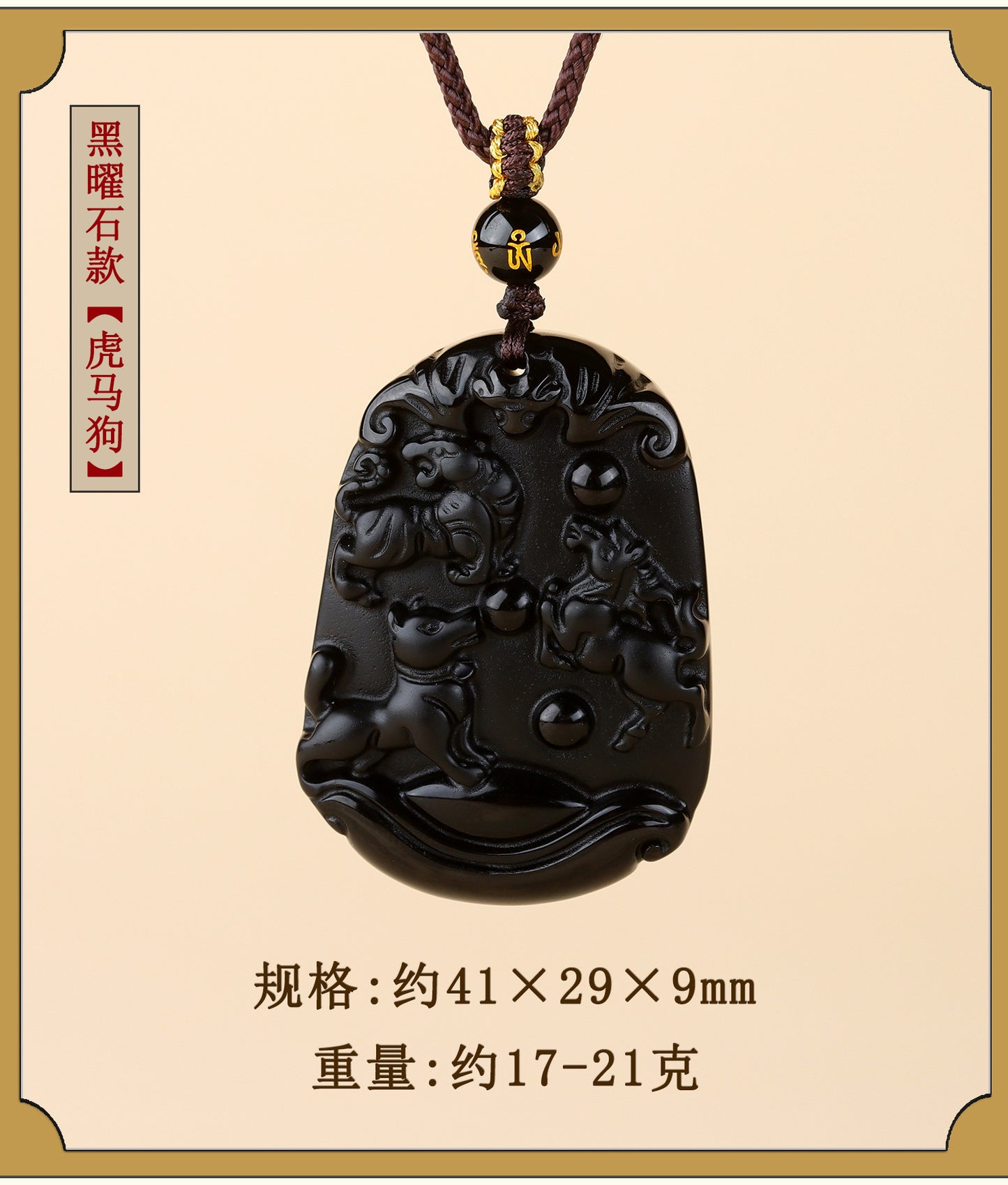 Natural Ice Obsidian Zodiac Triad Pendant Necklace｜Birth Year Protection & Harmony