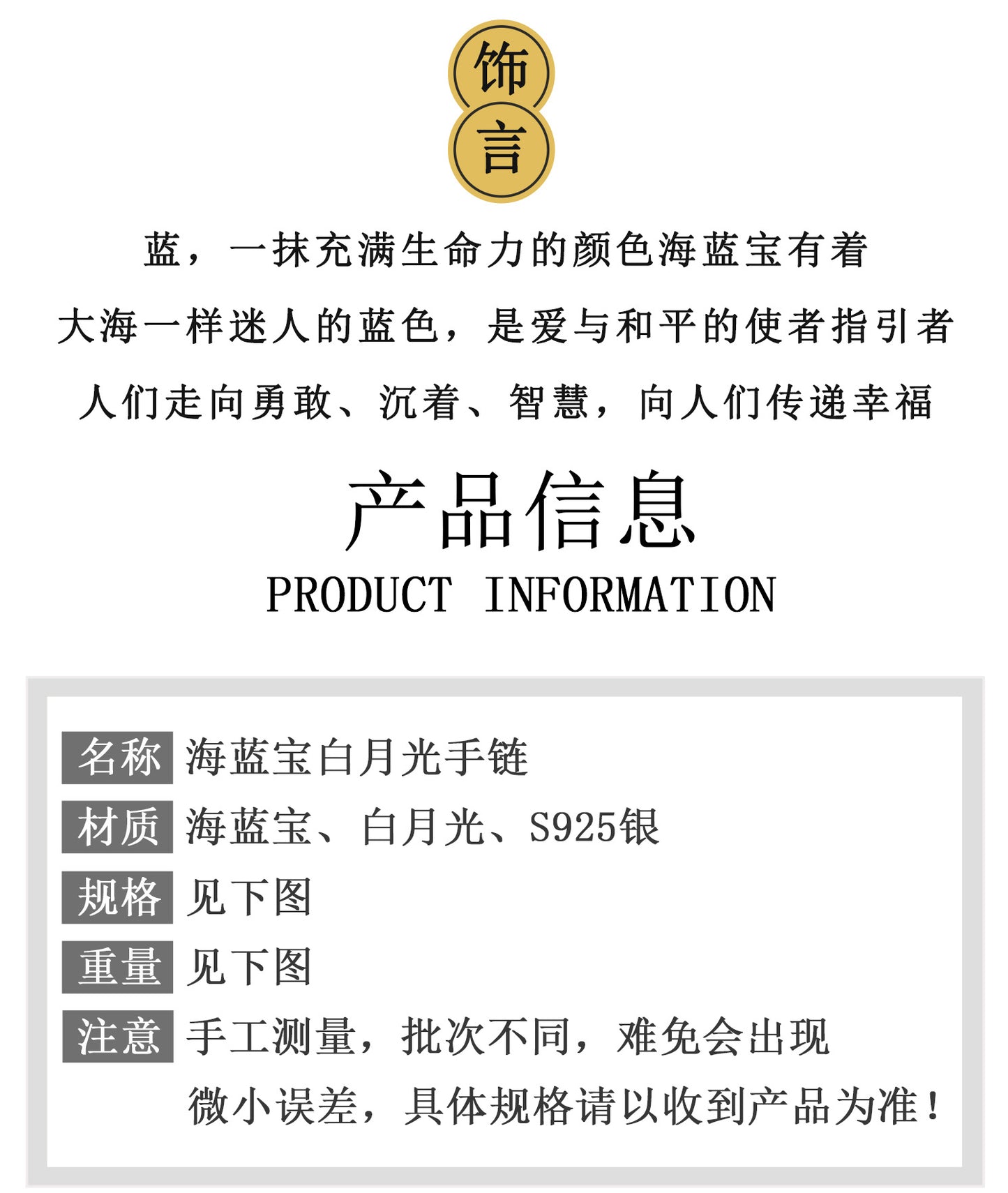 Natural Aquamarine White Moonlight Bracelet - S925 Silver Elegant Women's Spiritual Jewelry