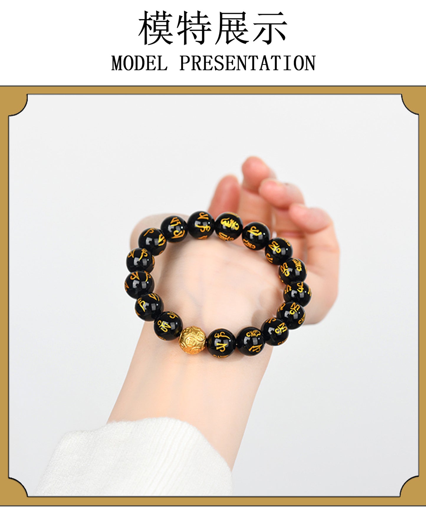 Natural Obsidian Six-Word Mantra Copper Coin Bead Bracelet - Spiritual Protection & Wealth Attraction