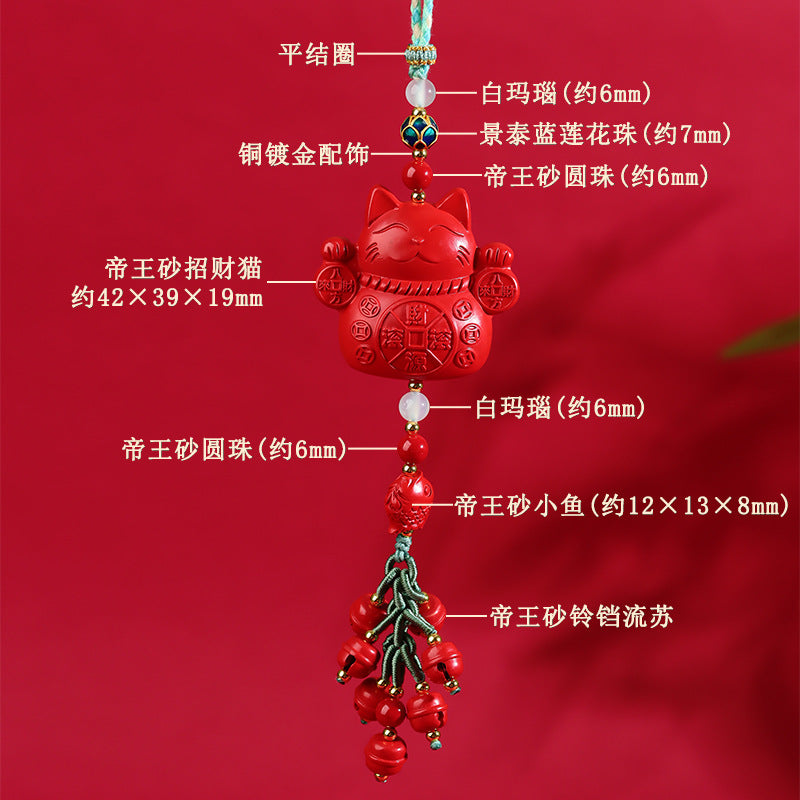 Natural High-Content Cinnabar Lucky Cat Car Pendant Keychain - Wealth & Protection Charm