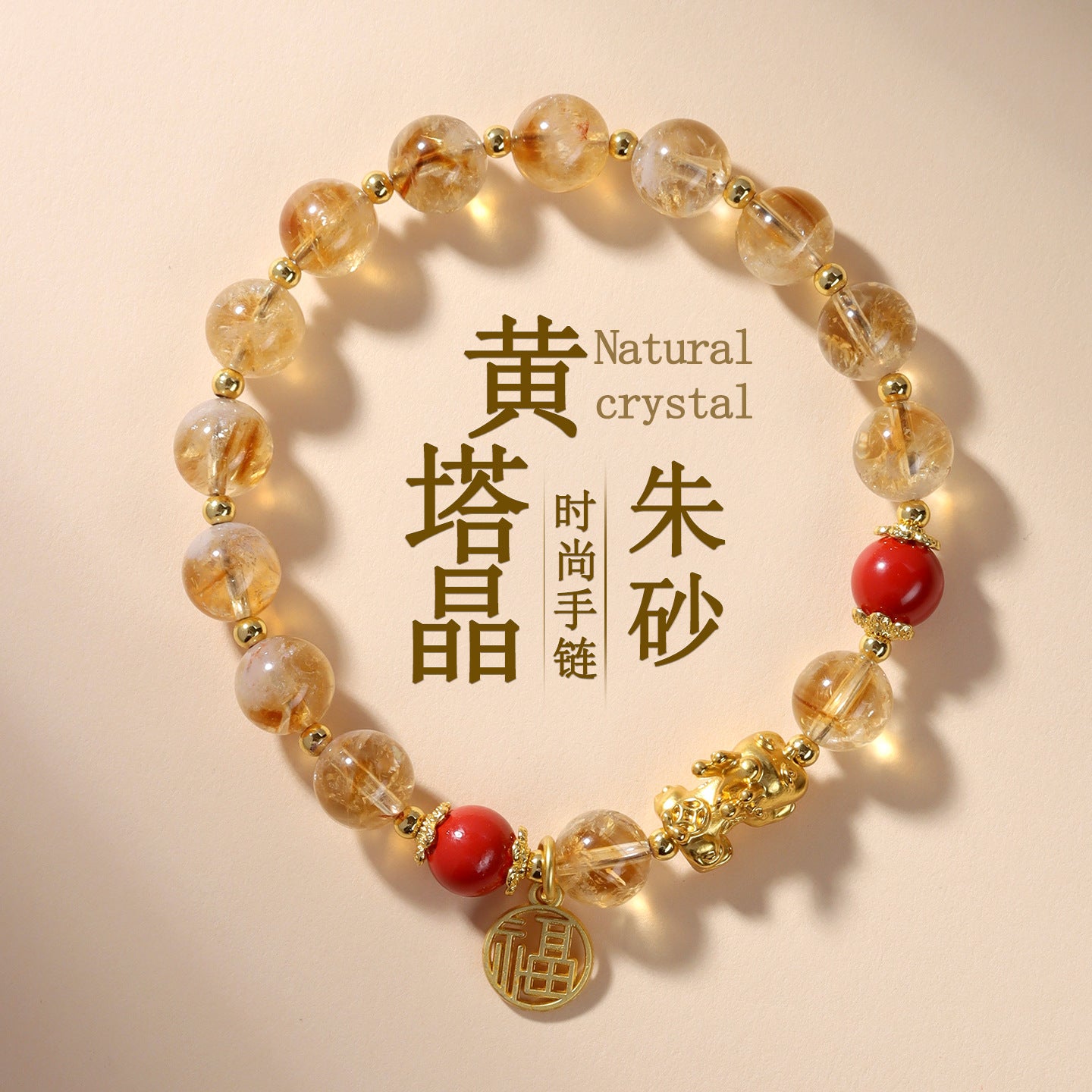 Yellow Pagoda Crystal and Imperial Red Cinnabar Lucky Bracelet for Women