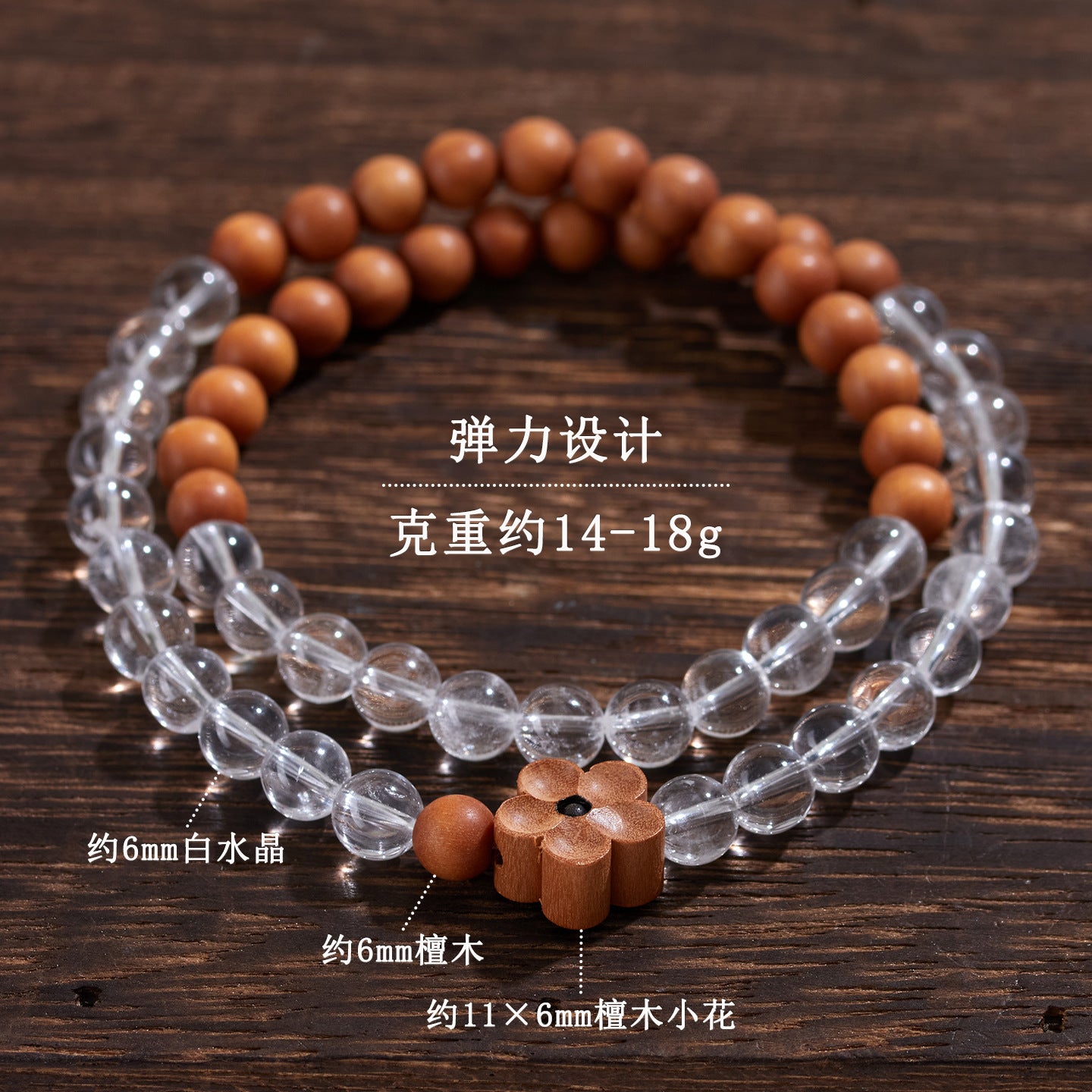 Natural White Crystal Sandalwood Double Circle Bracelet | Zen Harmony & Spiritual Elegance