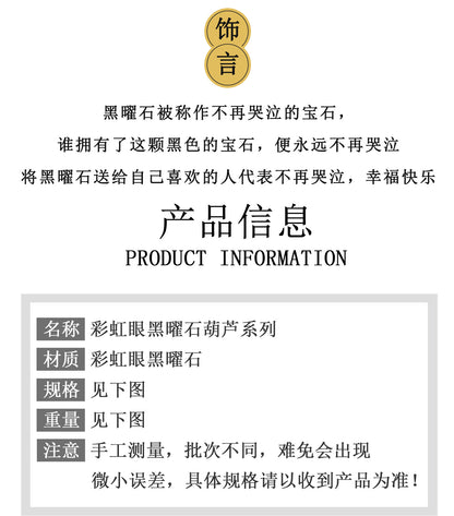 Rainbow Obsidian Gourd Pendant - Chinese Style Protection Amulet for Phone & Keys