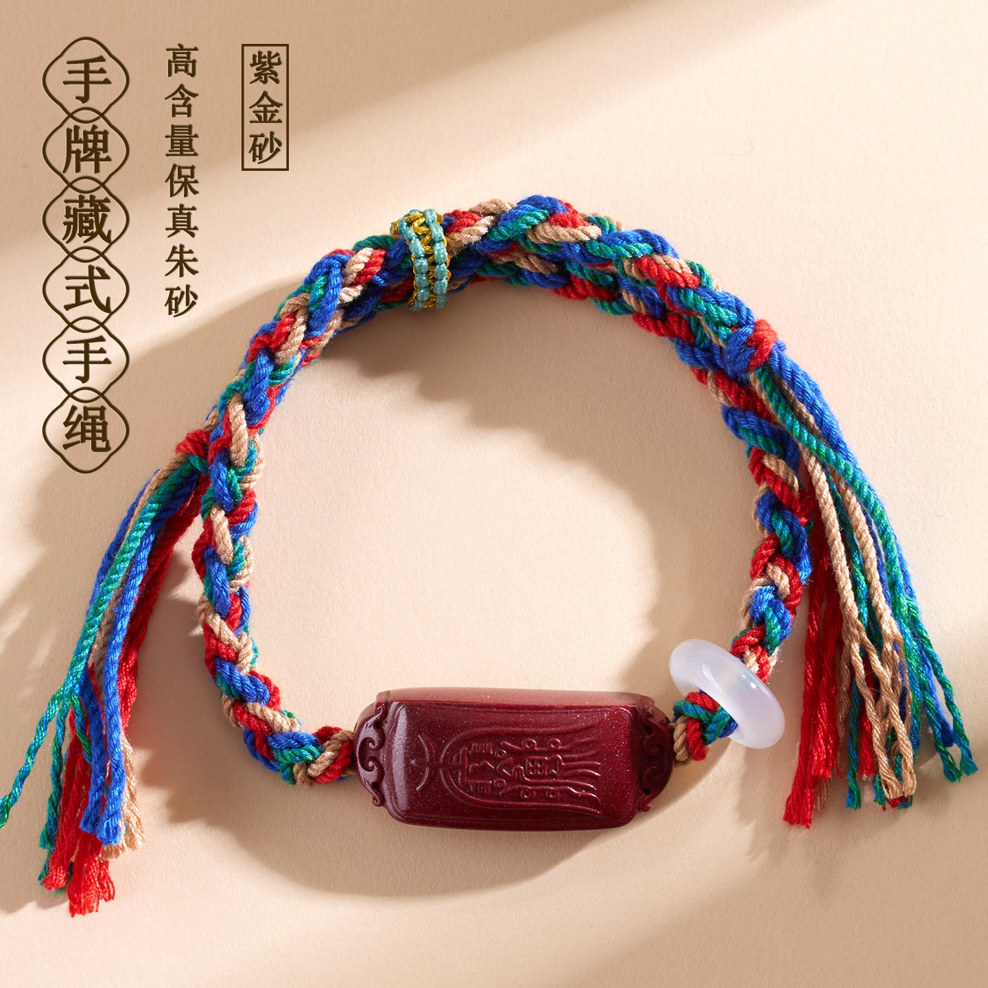 Natural Purple Gold Cinnabar Tibetan Handmade Braided Bracelet - Tai Sui Protection & Wealth Attraction