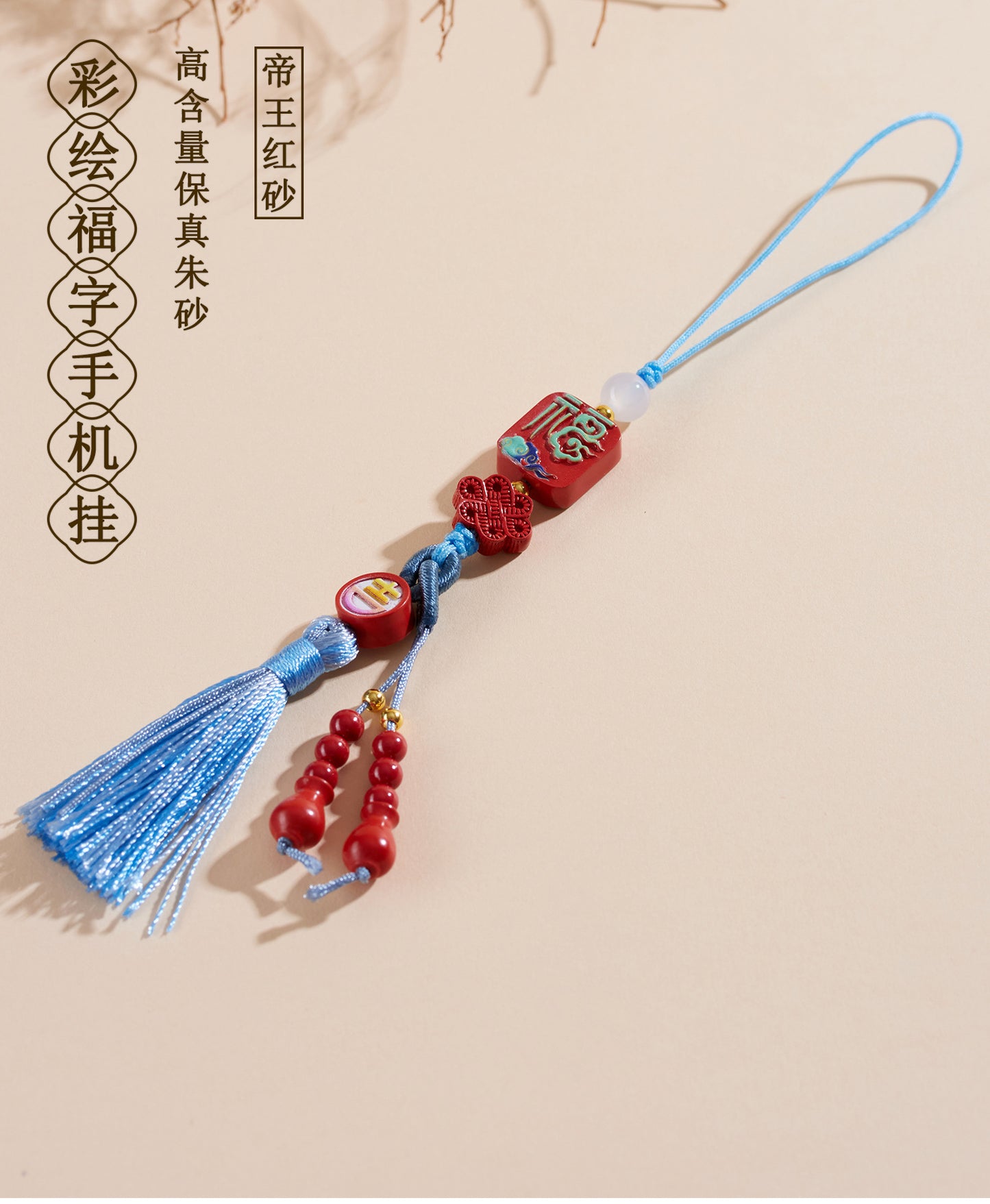 Natural Imperial Red Cinnabar Fu Character Pendant - Lucky Charm for Protection & Fortune