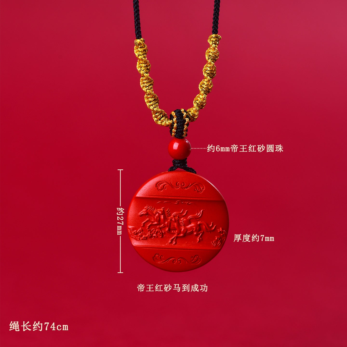 Natural Imperial Red Cinnabar Success Pendant - Unisex Mystical Necklace for Prosperity