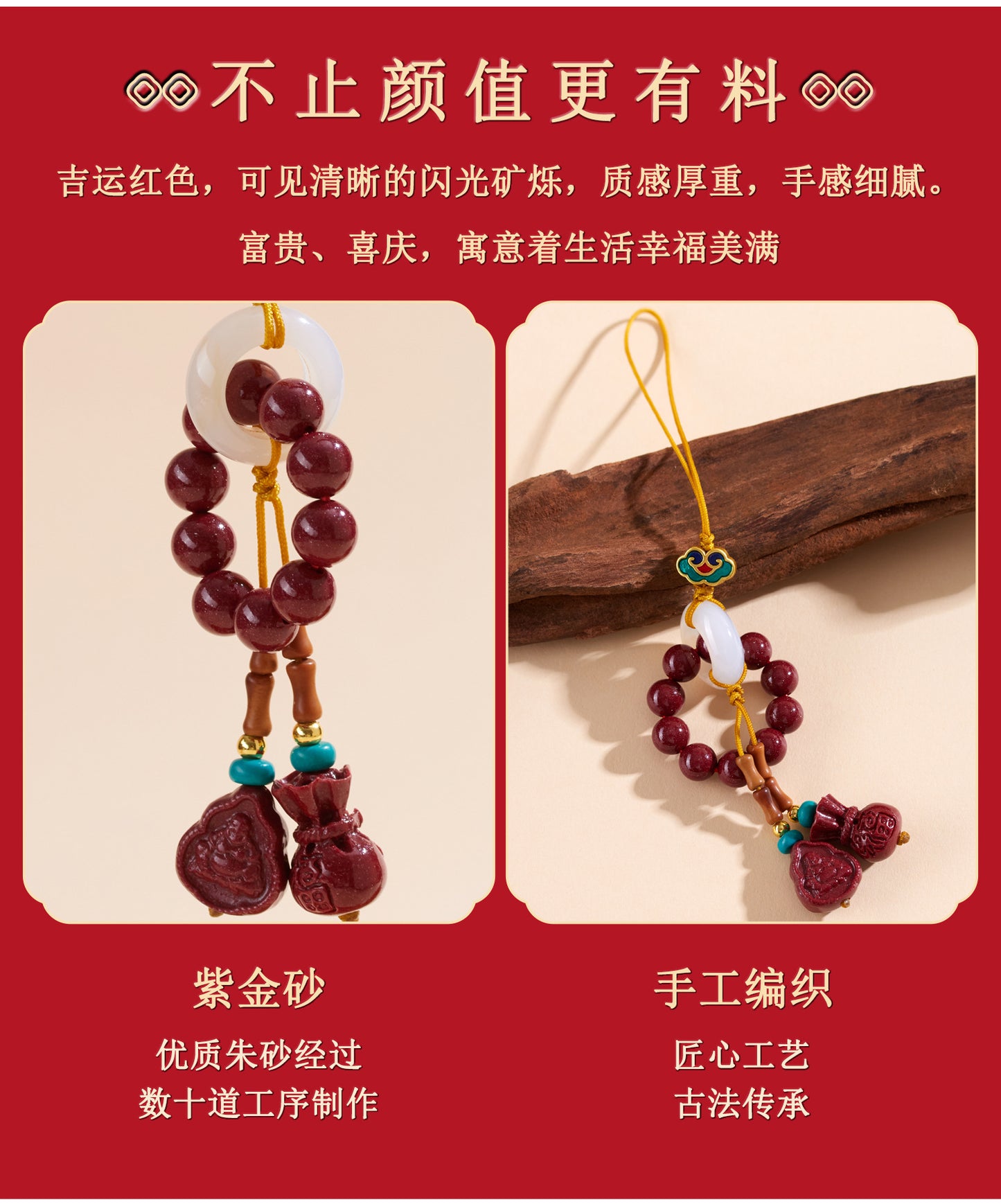 Natural Purple Gold Cinnabar Hand-Twisted Lucky Charm Pendant for Phone and Bag