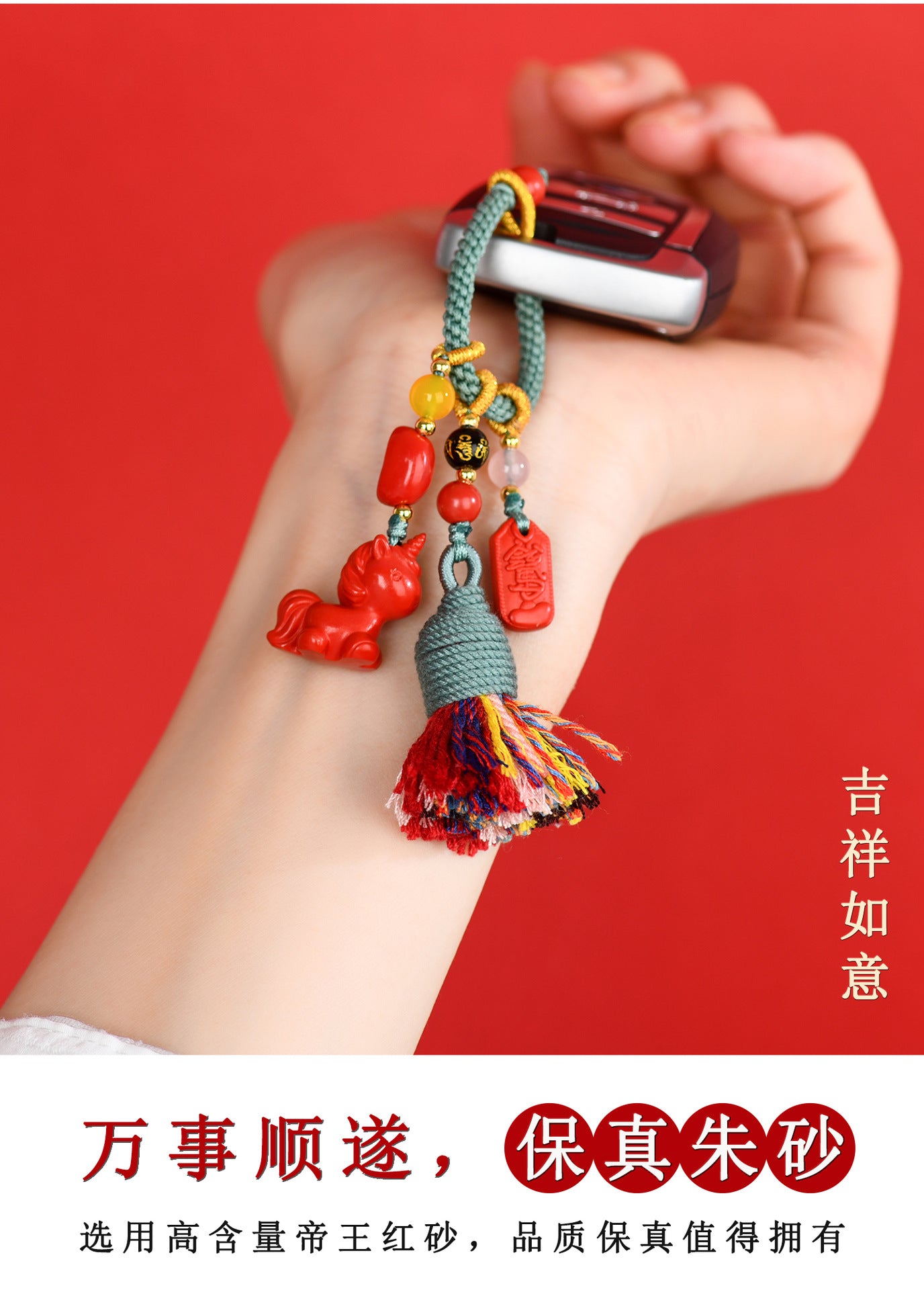 Imperial Red Cinnabar Zodiac Horse Keychain Pendant - Protection & Prosperity Talisman