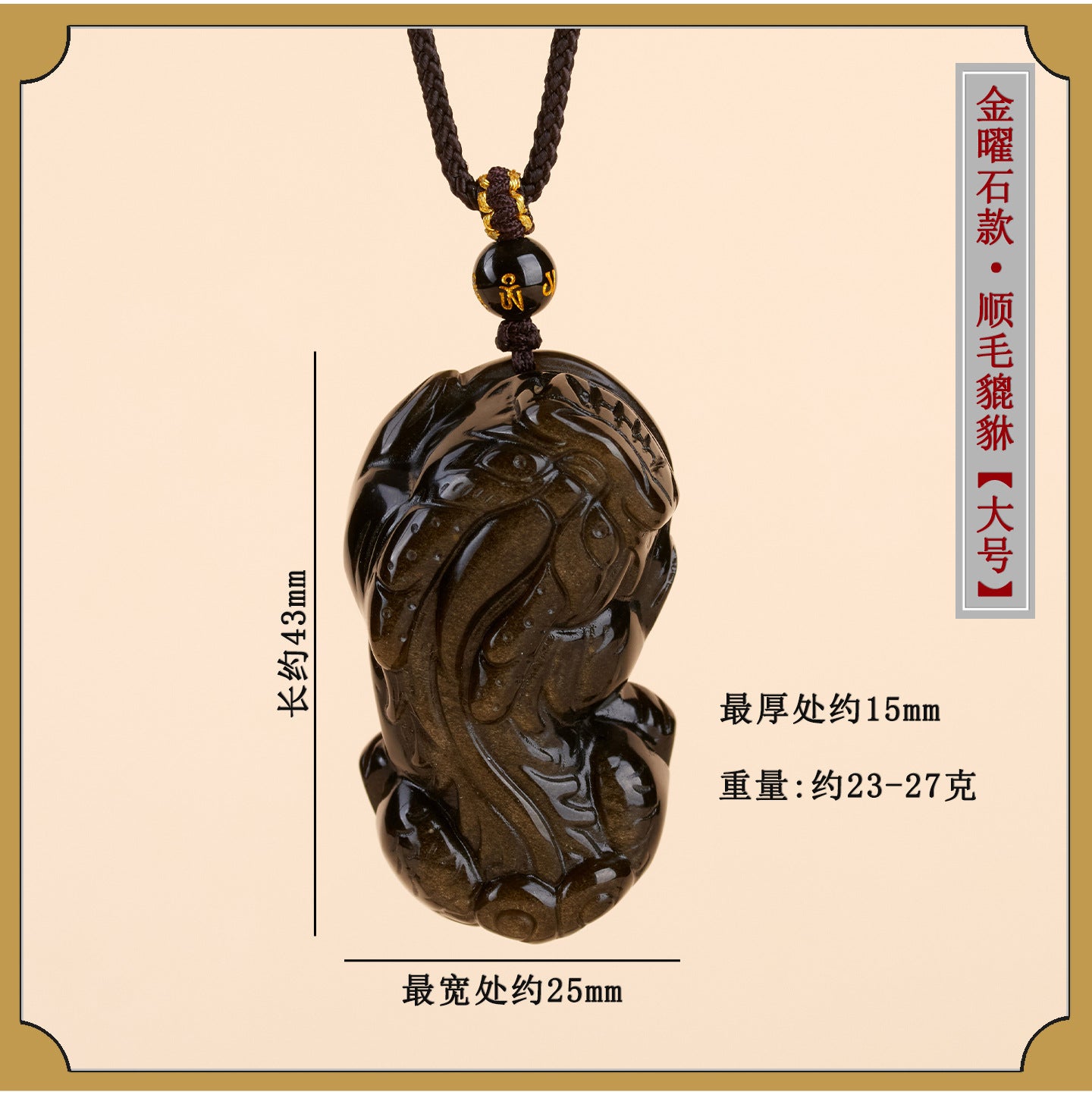 Natural Obsidian Pixiu Pendant Necklace | Chinese Style Unisex Wealth Talisman