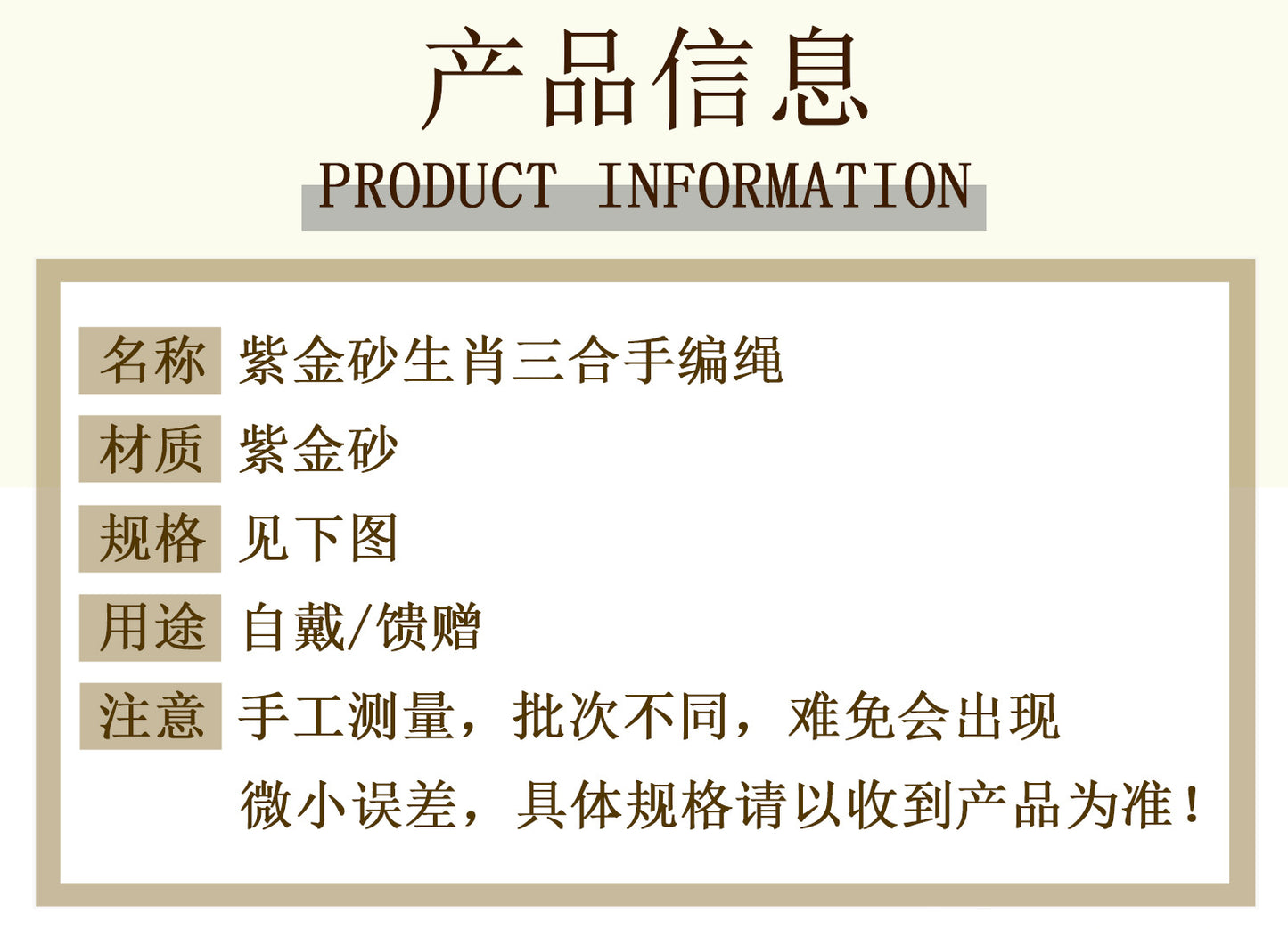 Natural Purple Gold Sand Zodiac Three-in-One Handwoven Bracelet - Spiritual Guardian & Fortune Enhancer