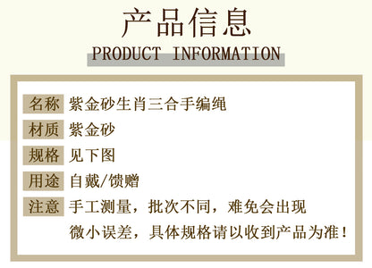 Natural Purple Gold Sand Zodiac Three-in-One Handwoven Bracelet - Spiritual Guardian & Fortune Enhancer