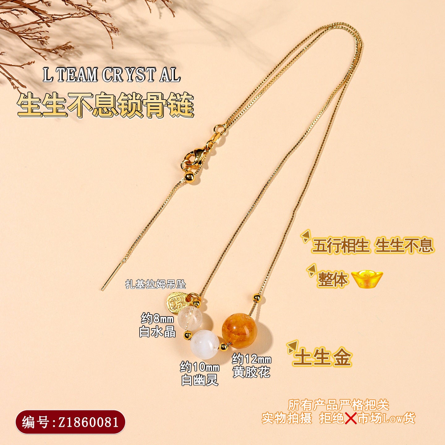 Natural Crystal Five Elements Collarbone Necklace | Balance Harmony & Wealth for Women