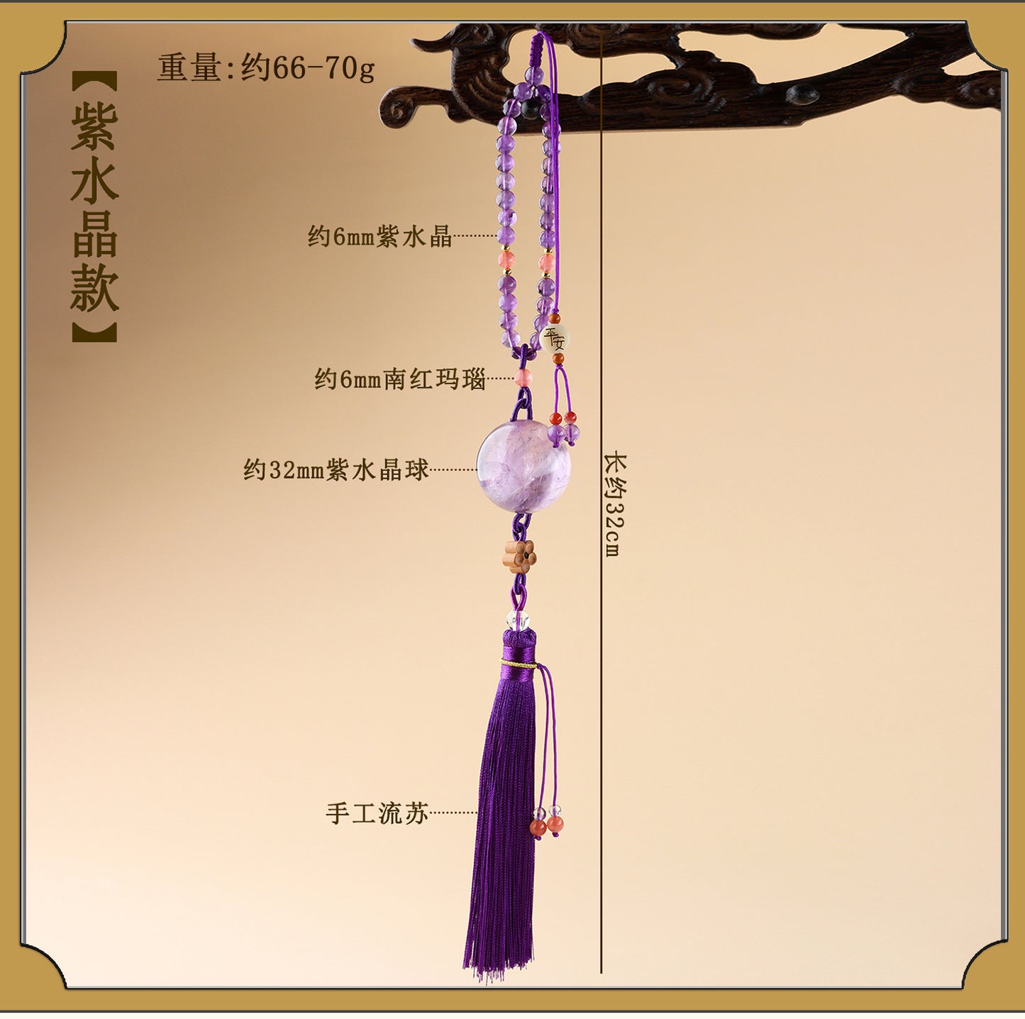 Natural Crystal Ball Car Hanging Ornament | Feng Shui Protection & Positive Energy Charm