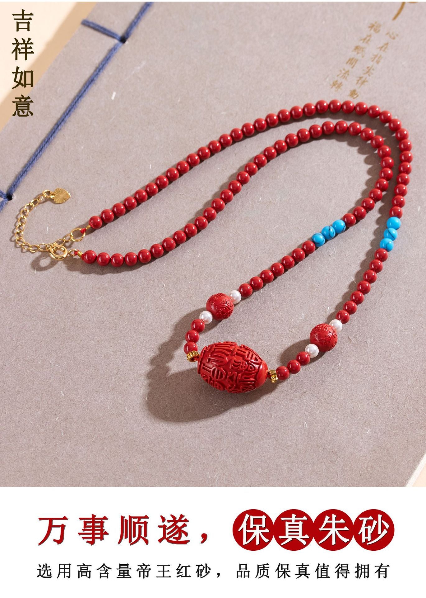 Imperial Red Natural Cinnabar Bead Necklace with Fu Character Drum Pendant - Women's Elegant Collarbone Chain
