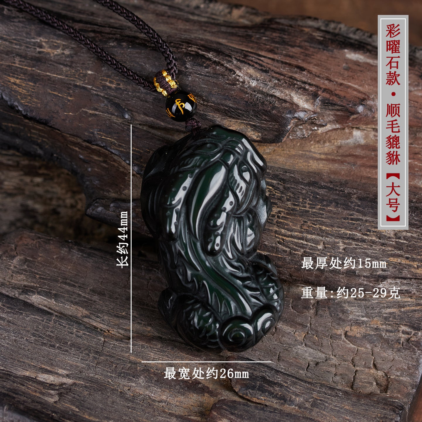 Natural Obsidian Pixiu Pendant Necklace | Chinese Style Unisex Wealth Talisman