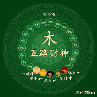 Natural Agate Five Elements Wealth God Bracelet - Five Blessings Harmony for Prosperity