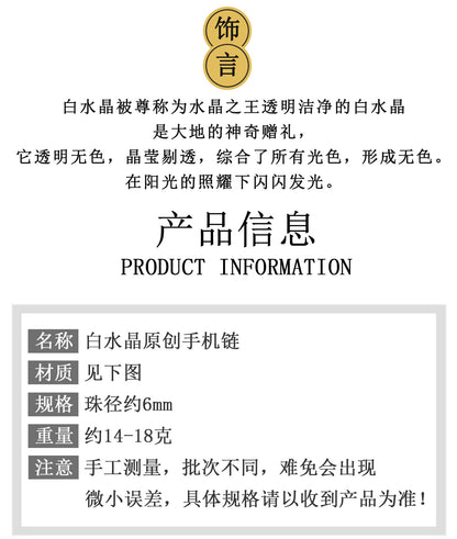 Natural White Crystal God of Wealth Phone Chain - Multi-Gem Chinese Style Pendant for Prosperity