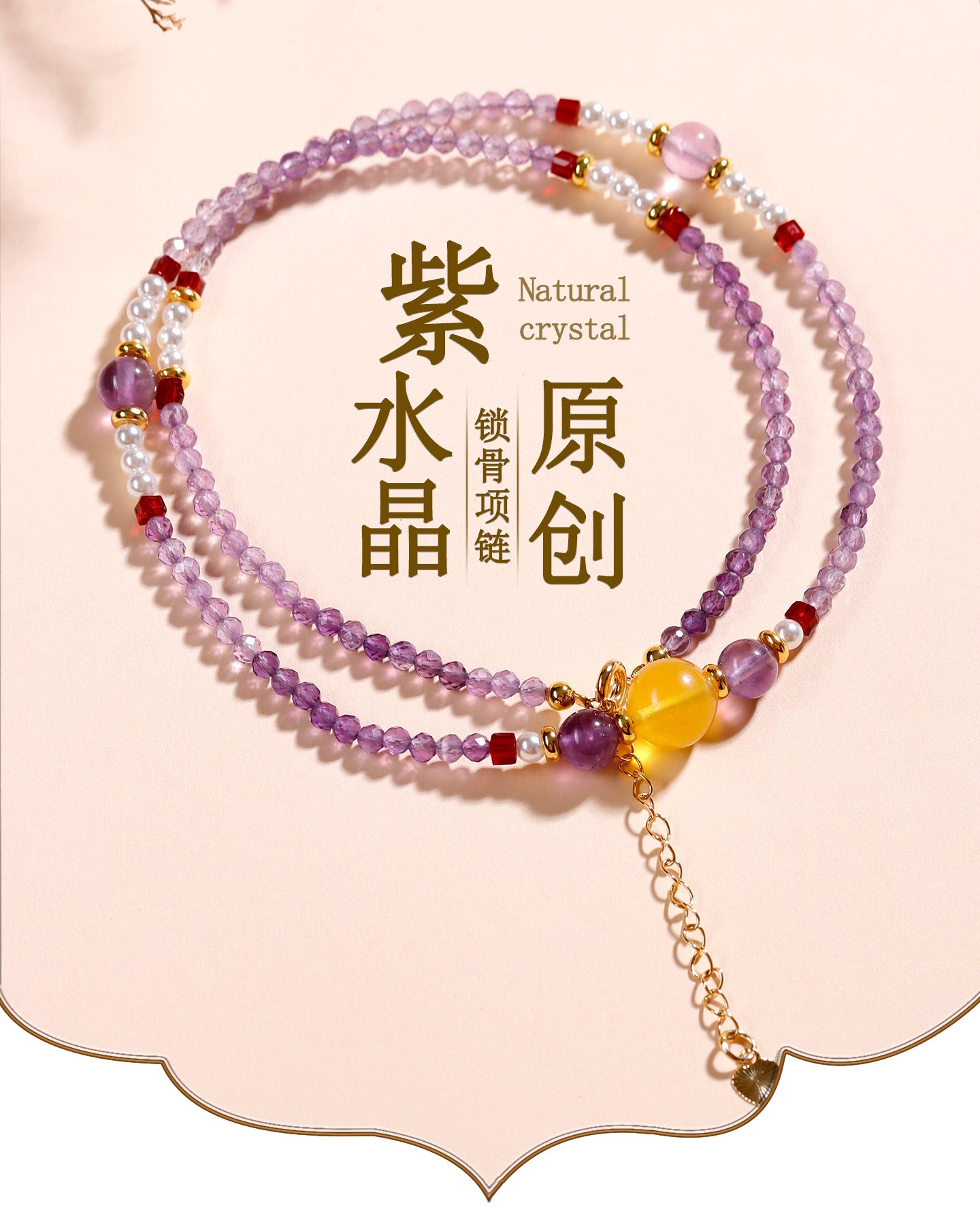 Natural Amethyst Collarbone Necklace | Spiritual Elegance & Positive Energy Charm