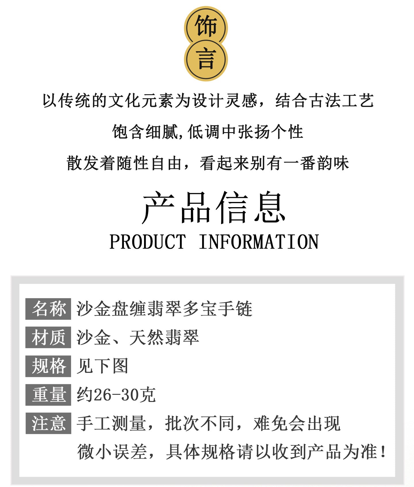 Golden Coiled Natural Jade Multi-Gem Bracelet | Wealth & Protection Talisman