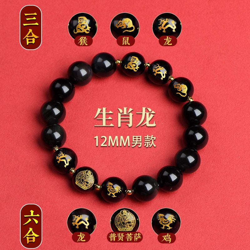 Twelve Zodiac Guardian Deities Agate Obsidian Bracelet - Three-in-One Spiritual Protection