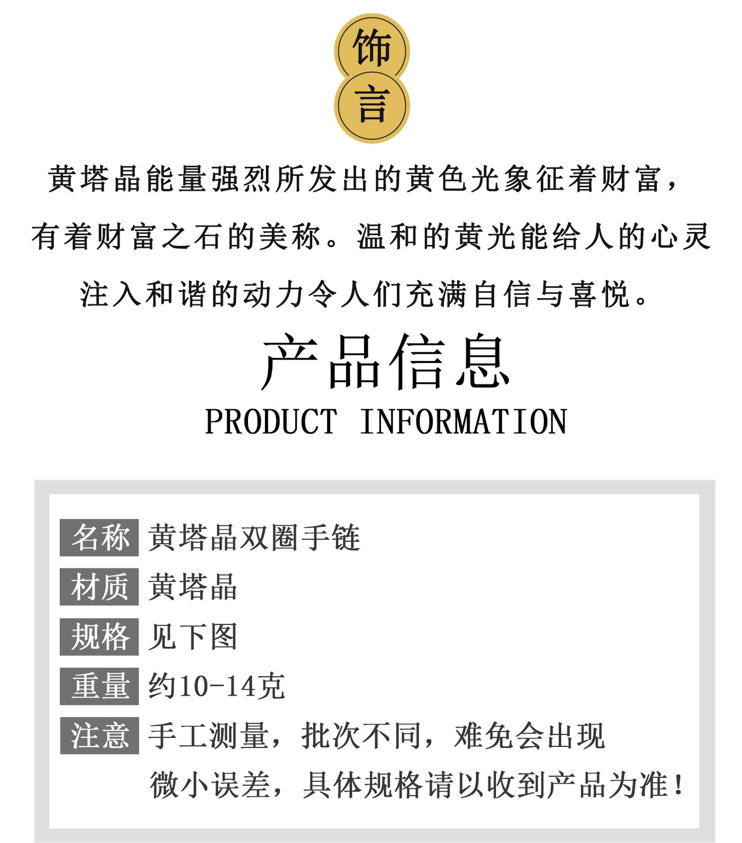 Natural Yellow Pagoda Crystal Butterfly Tassel Double Circle Bracelet for Women