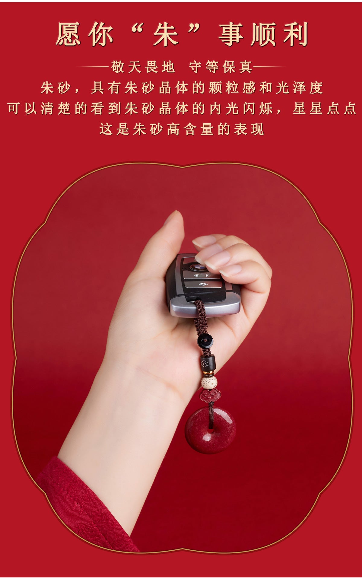 Natural Purple Gold Cinnabar Peace Buckle Keychain - Zodiac Protection Amulet for Car & Bag