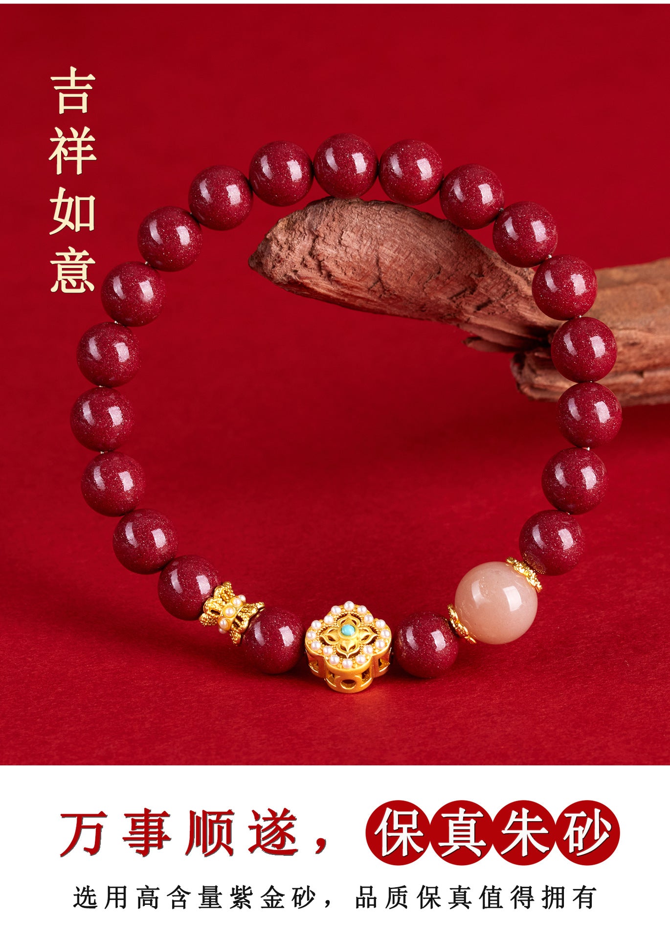 Natural Purple Gold Cinnabar Sunstone Zodiac Bracelet - Retro Chinese Style for Luck & Protection