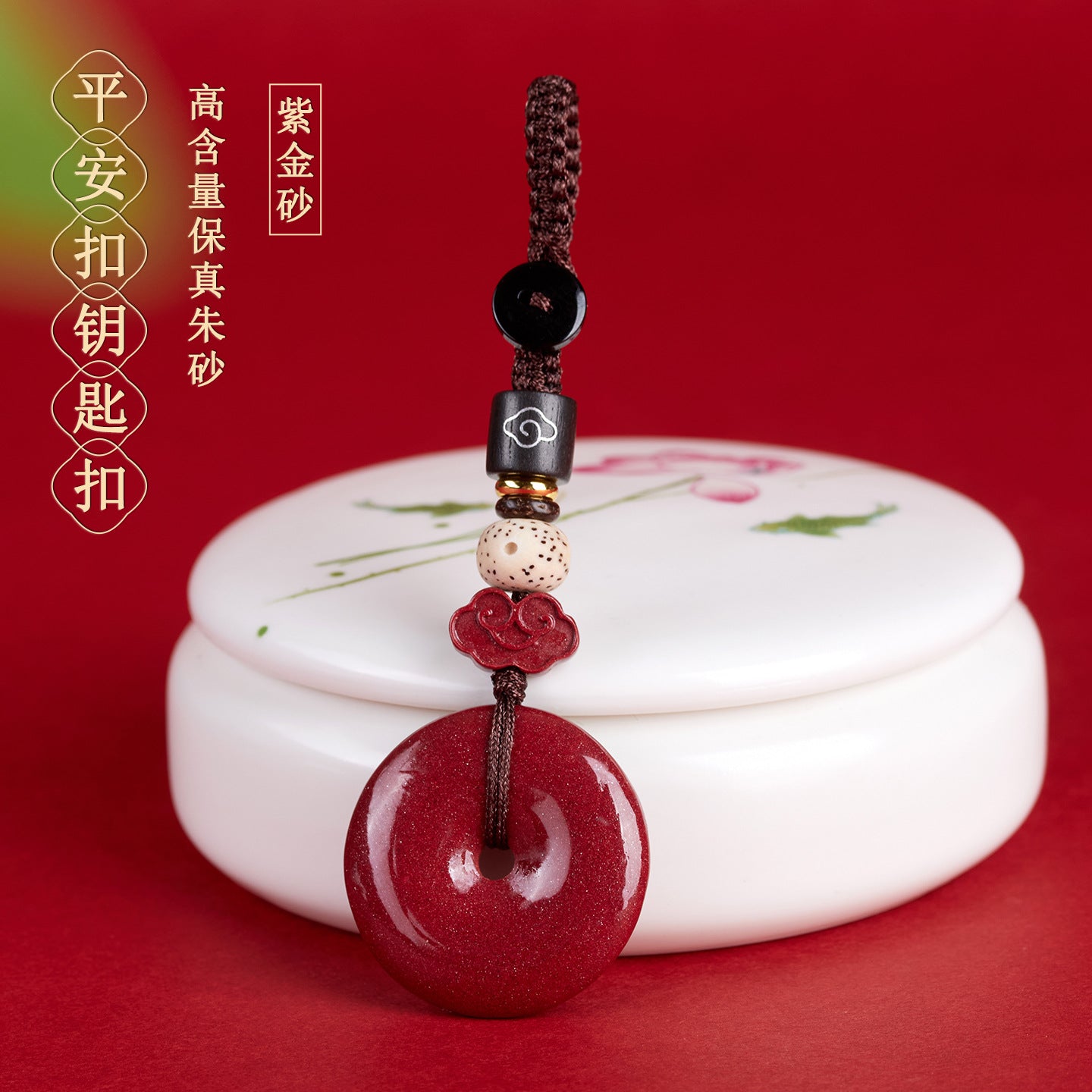 Natural Purple Gold Cinnabar Peace Buckle Keychain - Zodiac Protection Amulet for Car & Bag