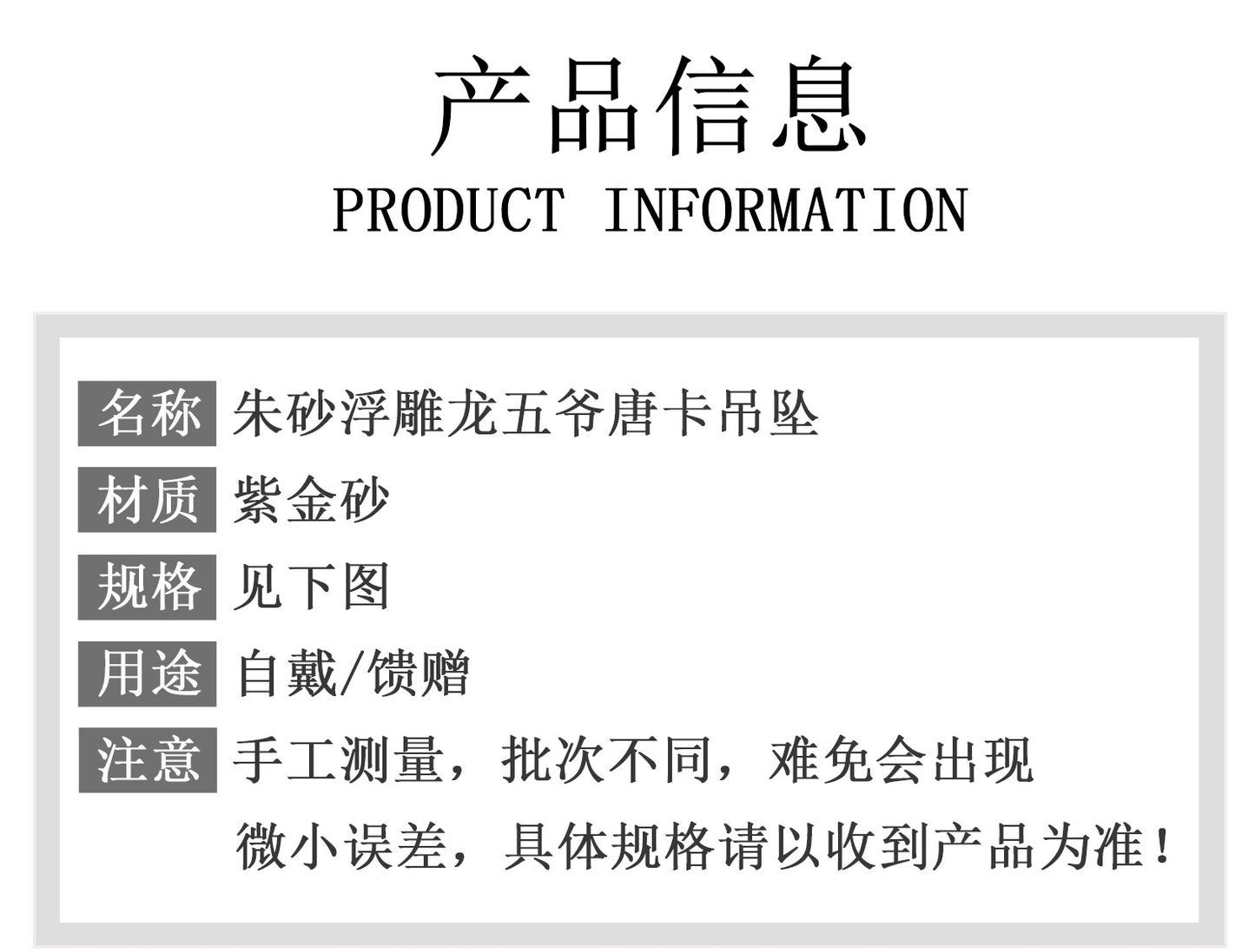 Purple Gold Sand Cinnabar Dragon Thangka Pendant - Tibetan Spiritual Necklace for Protection