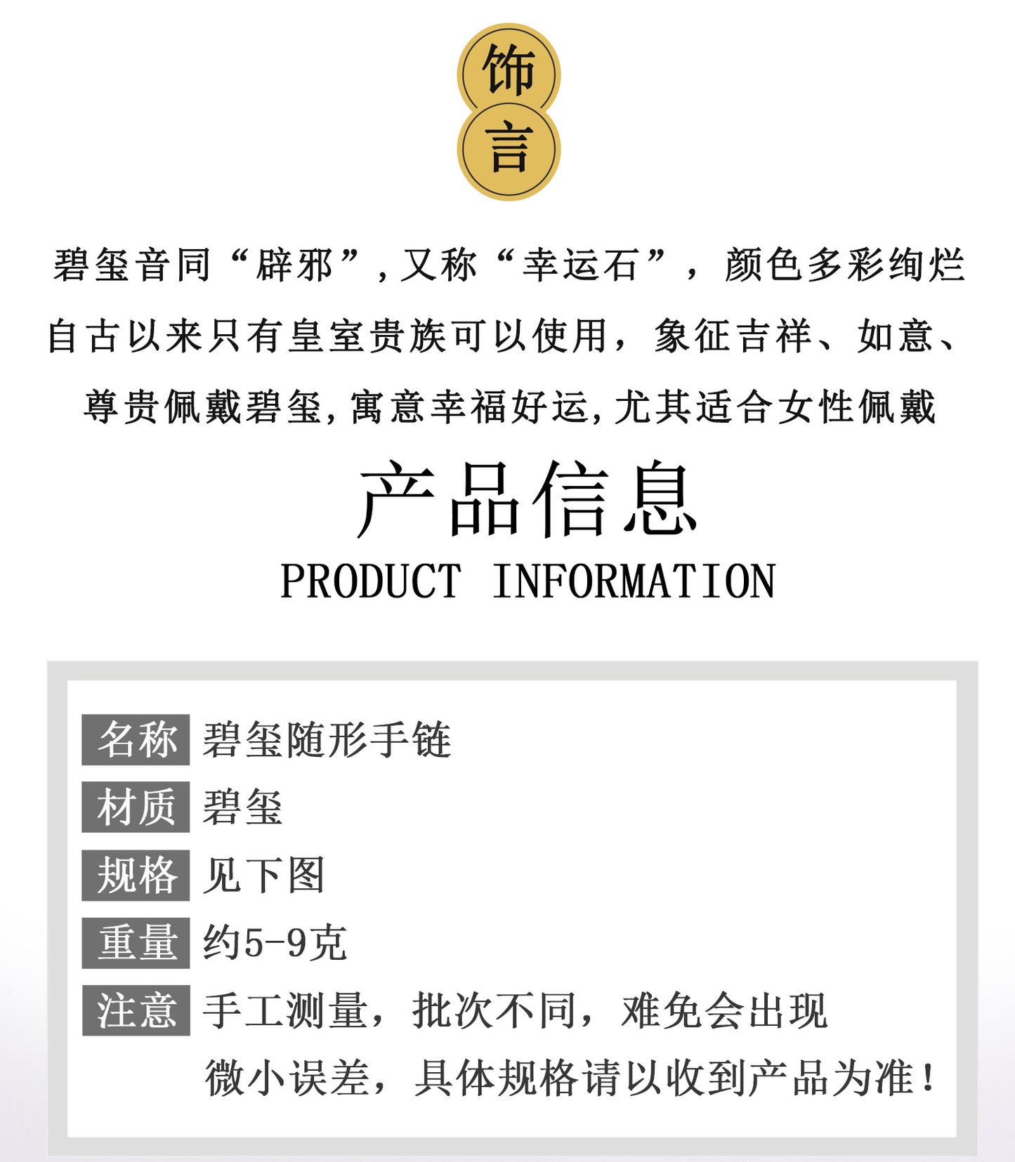 Natural Tourmaline Irregular Bracelet | Adjustable Wealth Stone for Women's Fortune