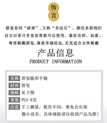 Natural Tourmaline Irregular Bracelet | Adjustable Wealth Stone for Women's Fortune