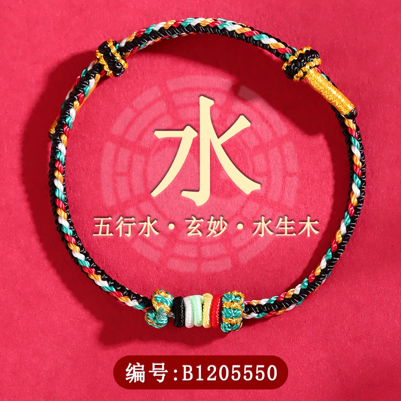 Five Elements Harmony Bracelet | Colorful Handwoven Beads with Red String for Balance & Luck