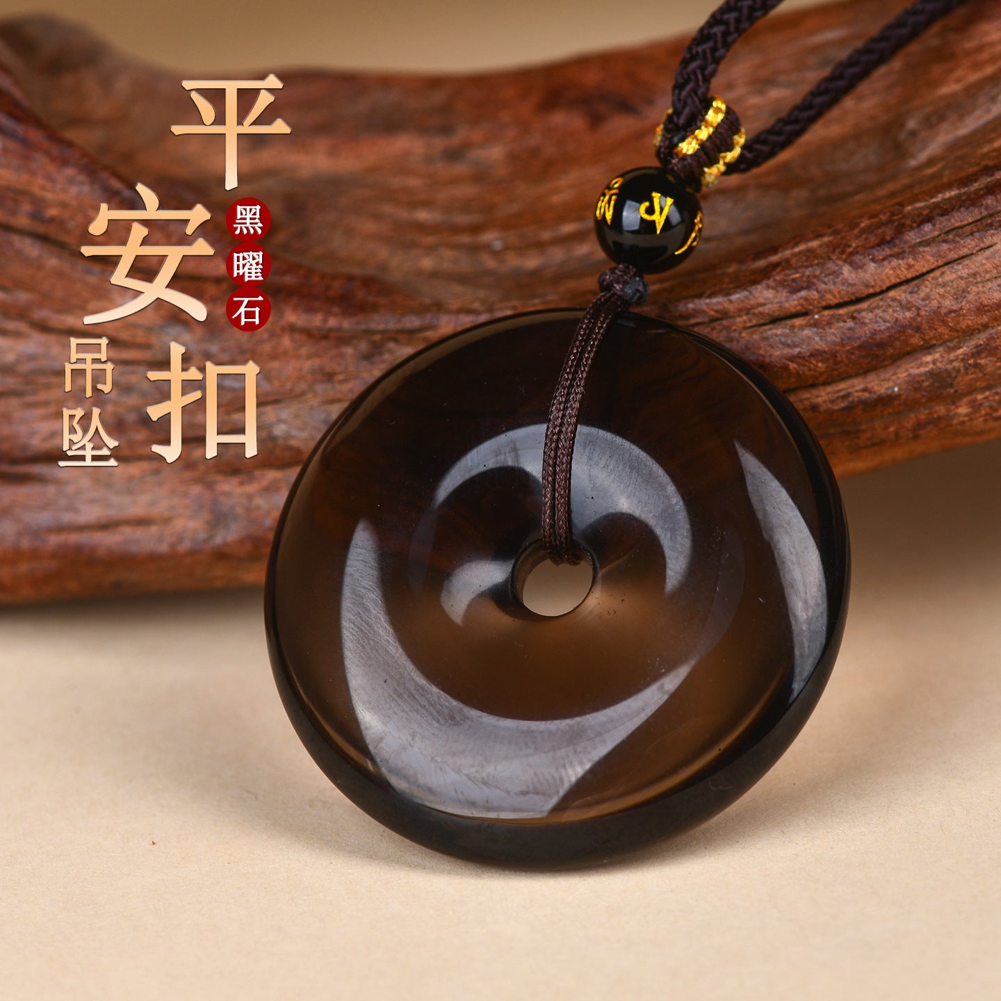 Natural Obsidian White Agate Peace Buckle Pendant - Chinese Style Zodiac Harmony Necklace
