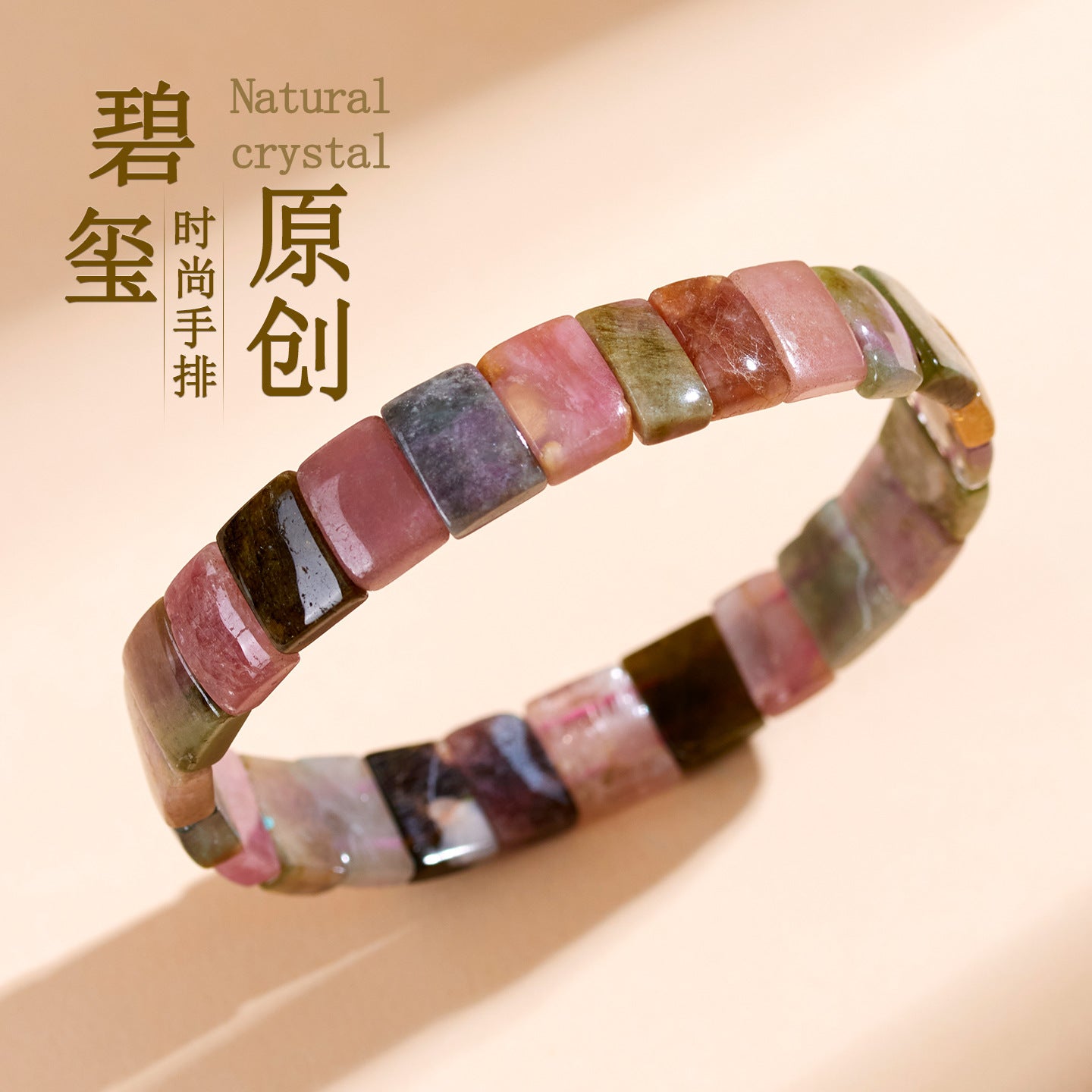 Natural Crystal Tourmaline Bracelet | Wealth Stone for Women's Fashion & Spiritual Energy
