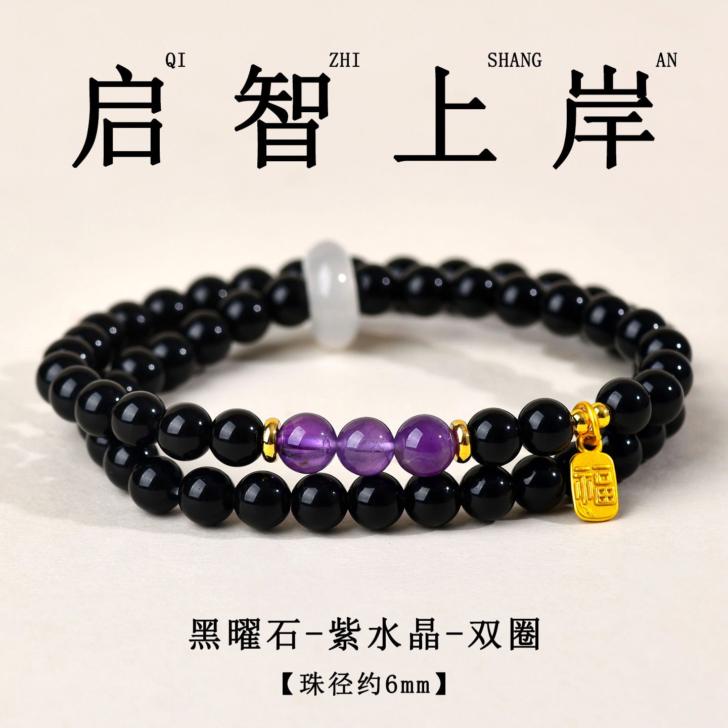 Natural Crystal Obsidian Multi-Gem Bracelet | Chinese Style Buddhist Bead for Women